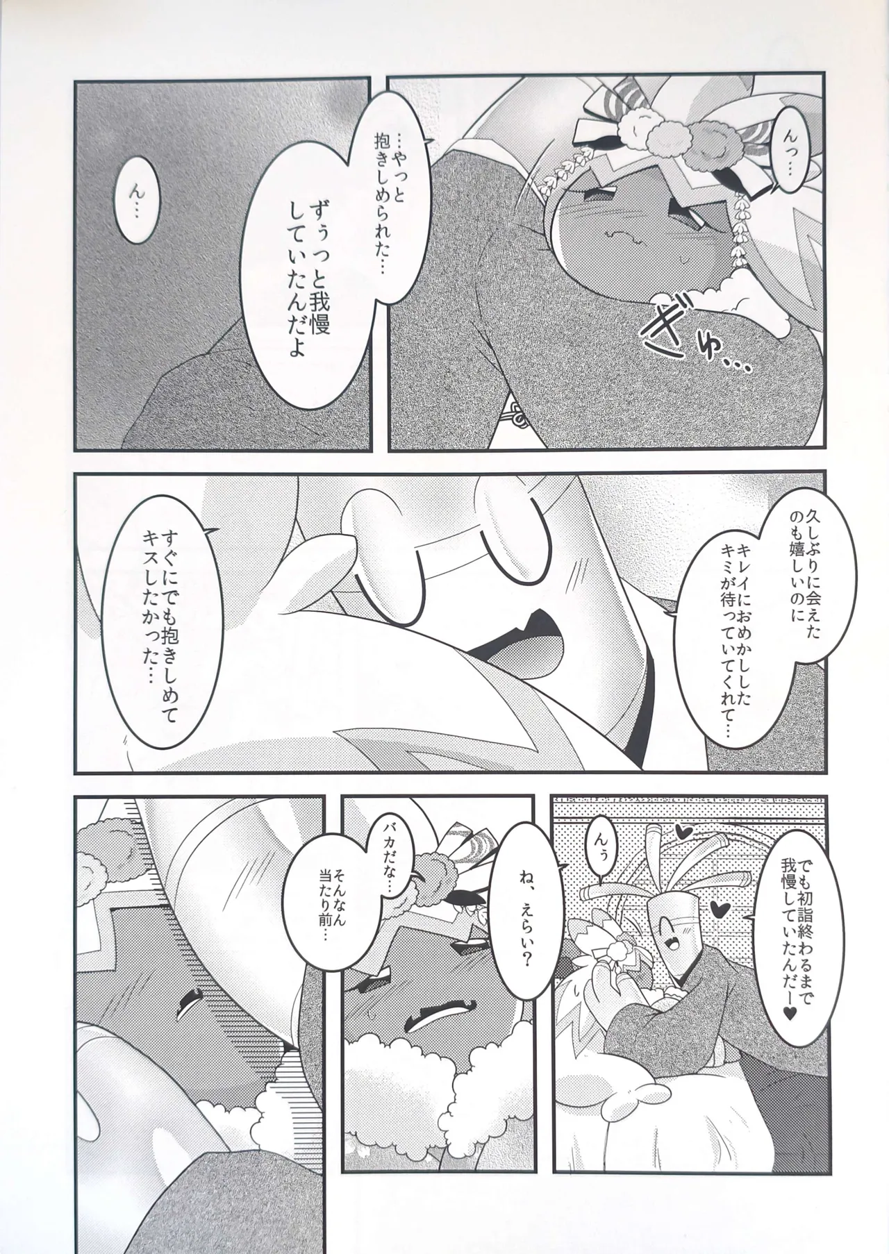 (Kansai! Kemoket 9) [BLACK FANG (Ryoutani Kana)] Yokohama no Safudeka 3 |横滨塞富豪与巨锻匠3|（日文）|  (Pokémon) [Chinese] 【The resources were purchased by Lu.】 画像番号 10