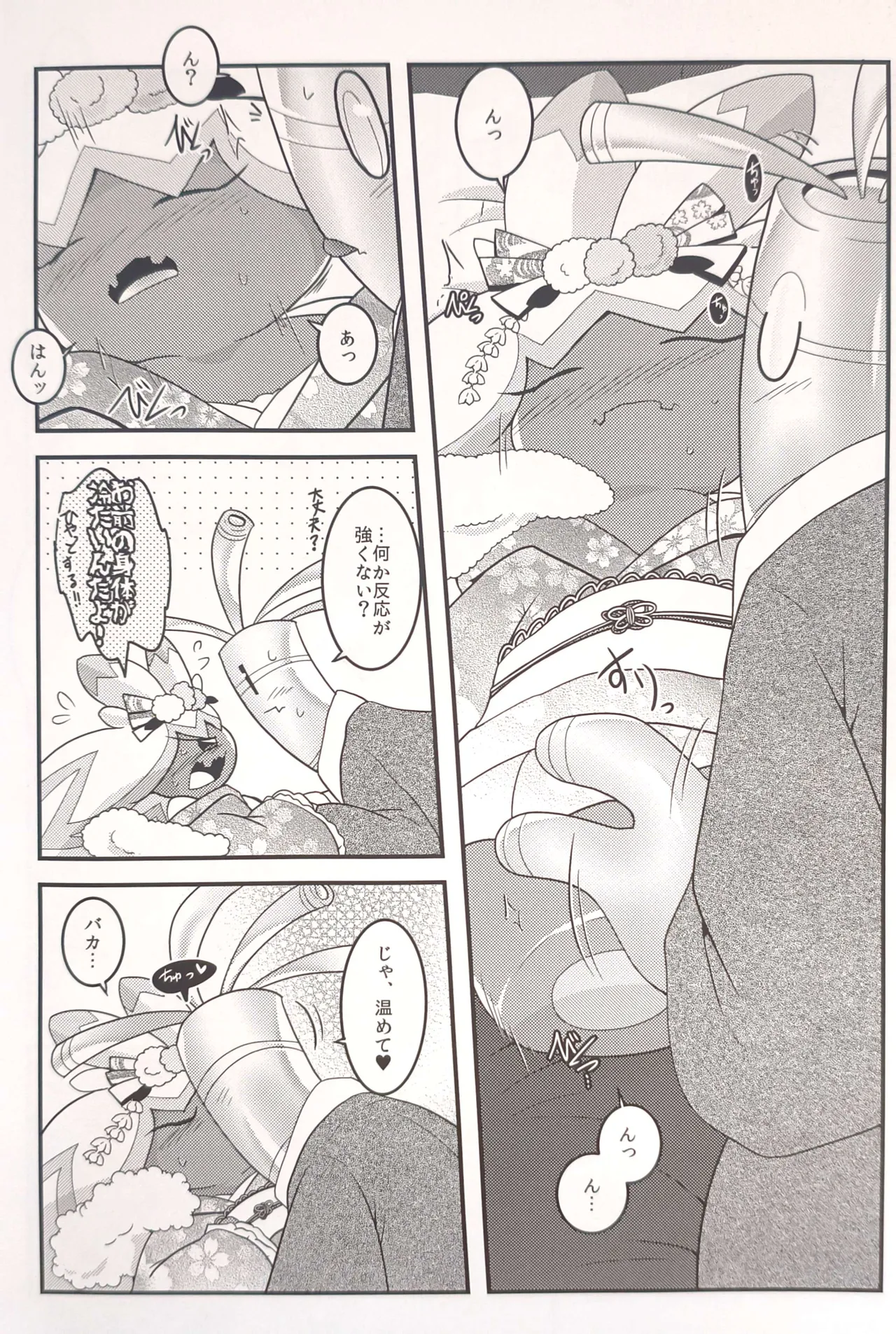 (Kansai! Kemoket 9) [BLACK FANG (Ryoutani Kana)] Yokohama no Safudeka 3 |横滨塞富豪与巨锻匠3|（日文）|  (Pokémon) [Chinese] 【The resources were purchased by Lu.】 画像番号 13