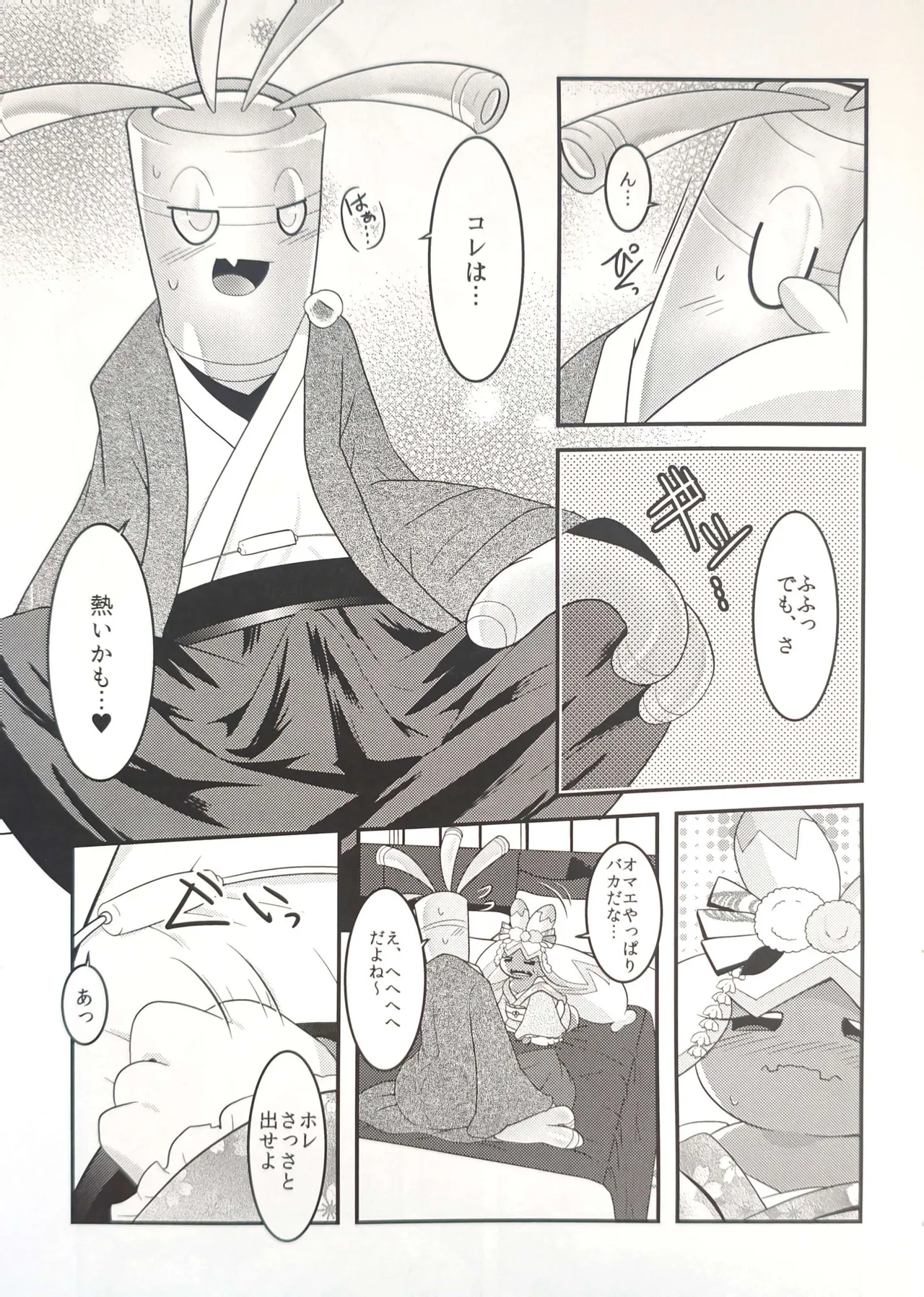 (Kansai! Kemoket 9) [BLACK FANG (Ryoutani Kana)] Yokohama no Safudeka 3 |横滨塞富豪与巨锻匠3|（日文）|  (Pokémon) [Chinese] 【The resources were purchased by Lu.】 画像番号 14