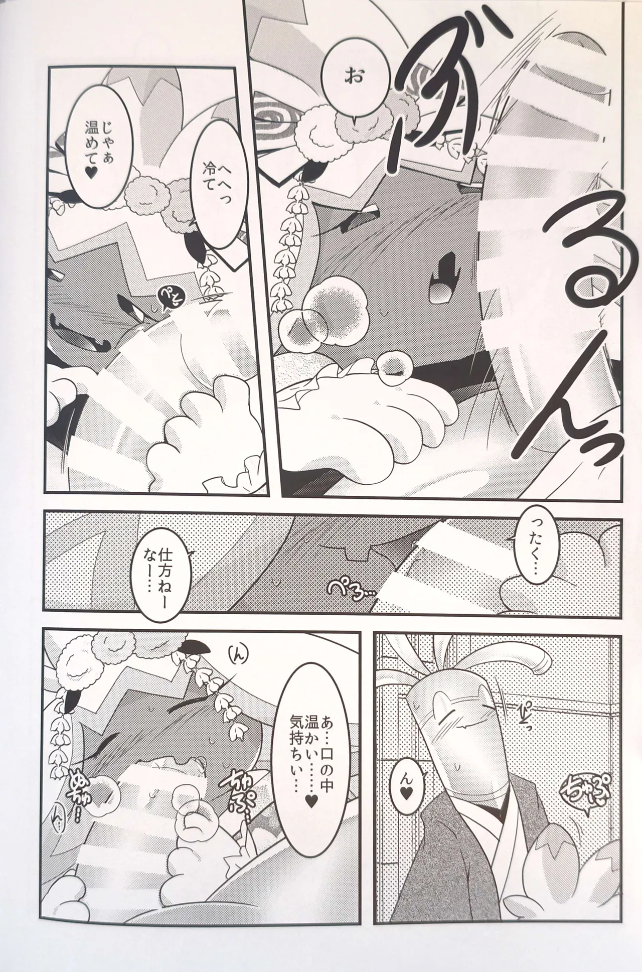 (Kansai! Kemoket 9) [BLACK FANG (Ryoutani Kana)] Yokohama no Safudeka 3 |横滨塞富豪与巨锻匠3|（日文）|  (Pokémon) [Chinese] 【The resources were purchased by Lu.】 画像番号 15