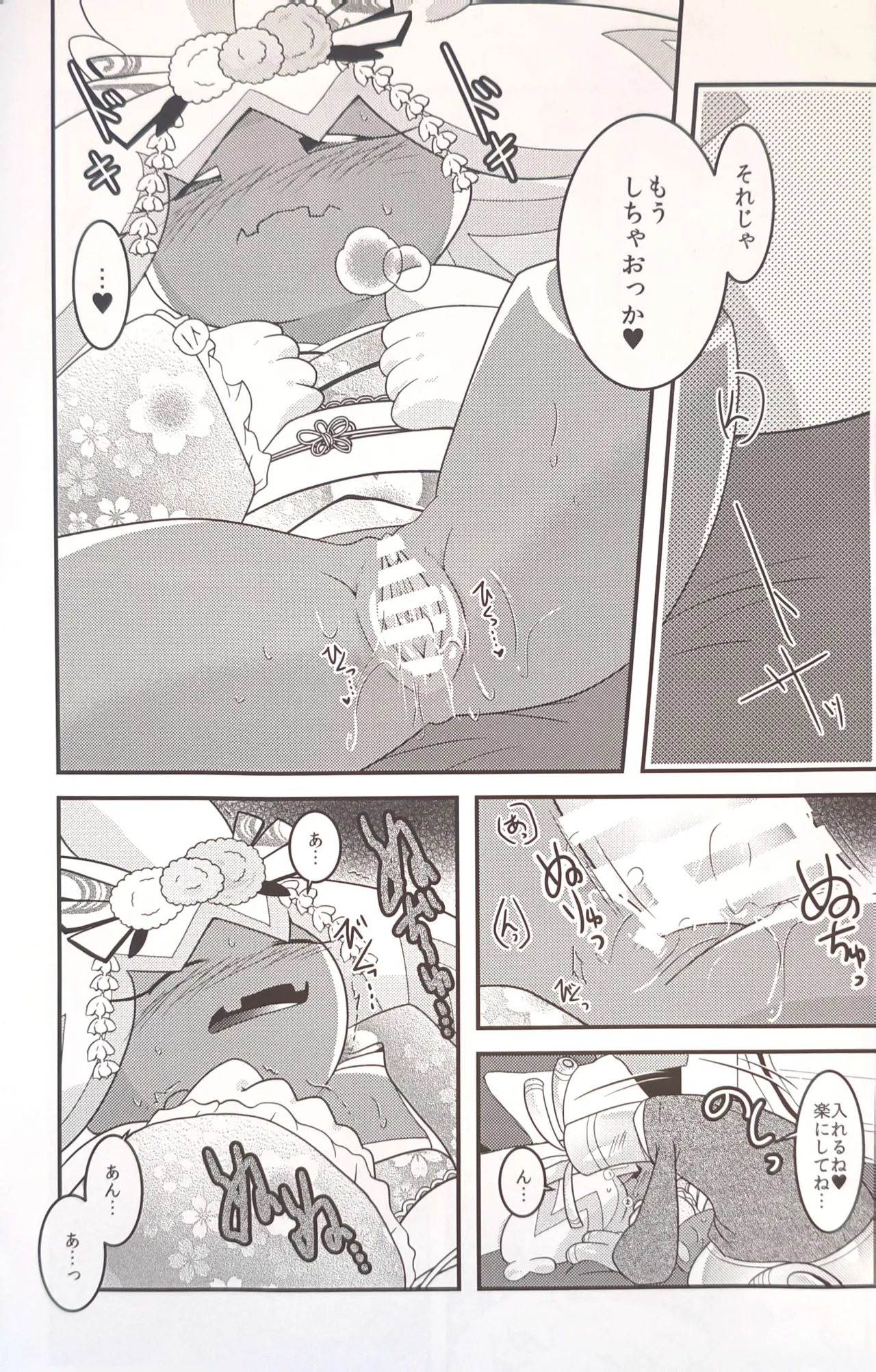 (Kansai! Kemoket 9) [BLACK FANG (Ryoutani Kana)] Yokohama no Safudeka 3 |横滨塞富豪与巨锻匠3|（日文）|  (Pokémon) [Chinese] 【The resources were purchased by Lu.】 画像番号 17