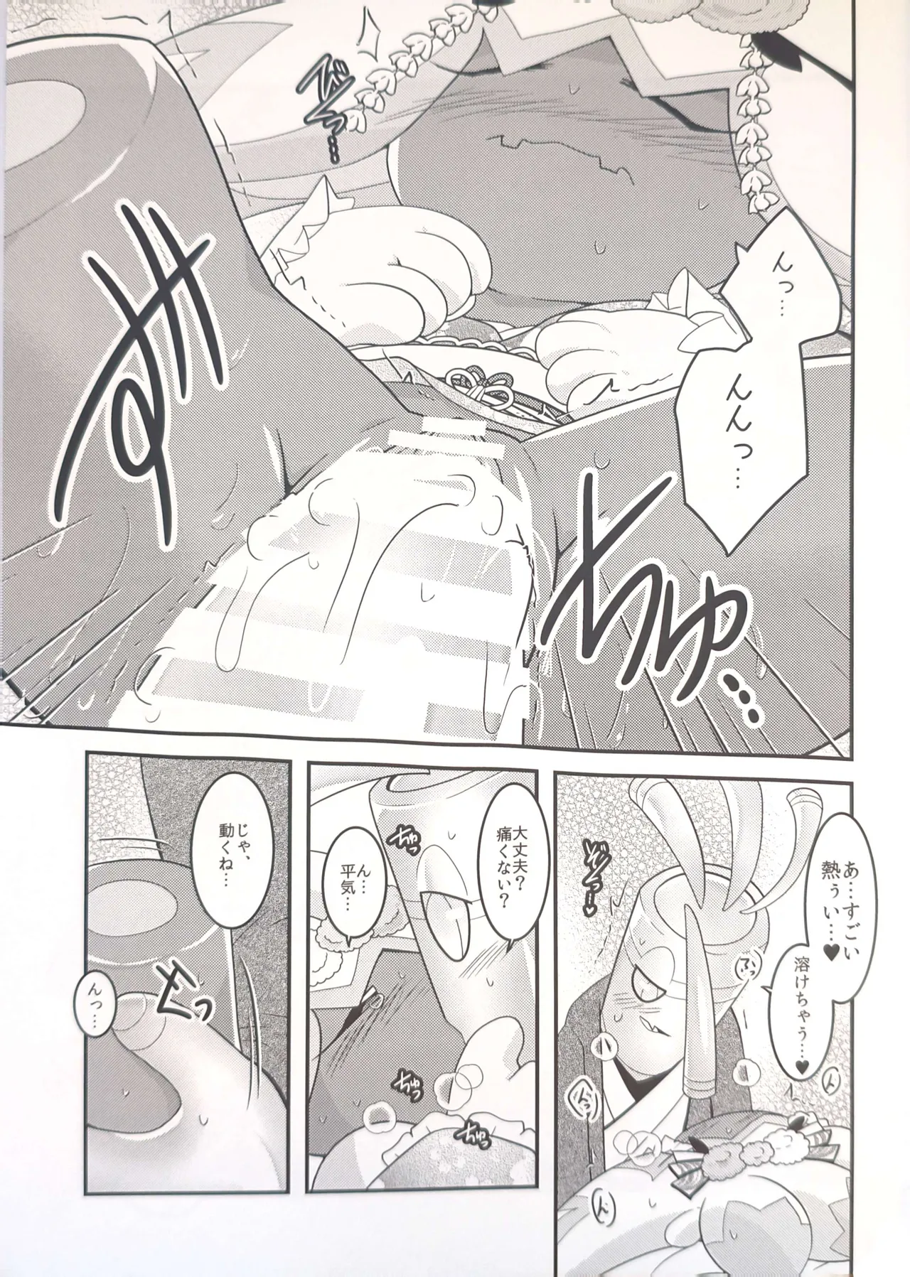 (Kansai! Kemoket 9) [BLACK FANG (Ryoutani Kana)] Yokohama no Safudeka 3 |横滨塞富豪与巨锻匠3|（日文）|  (Pokémon) [Chinese] 【The resources were purchased by Lu.】 画像番号 18