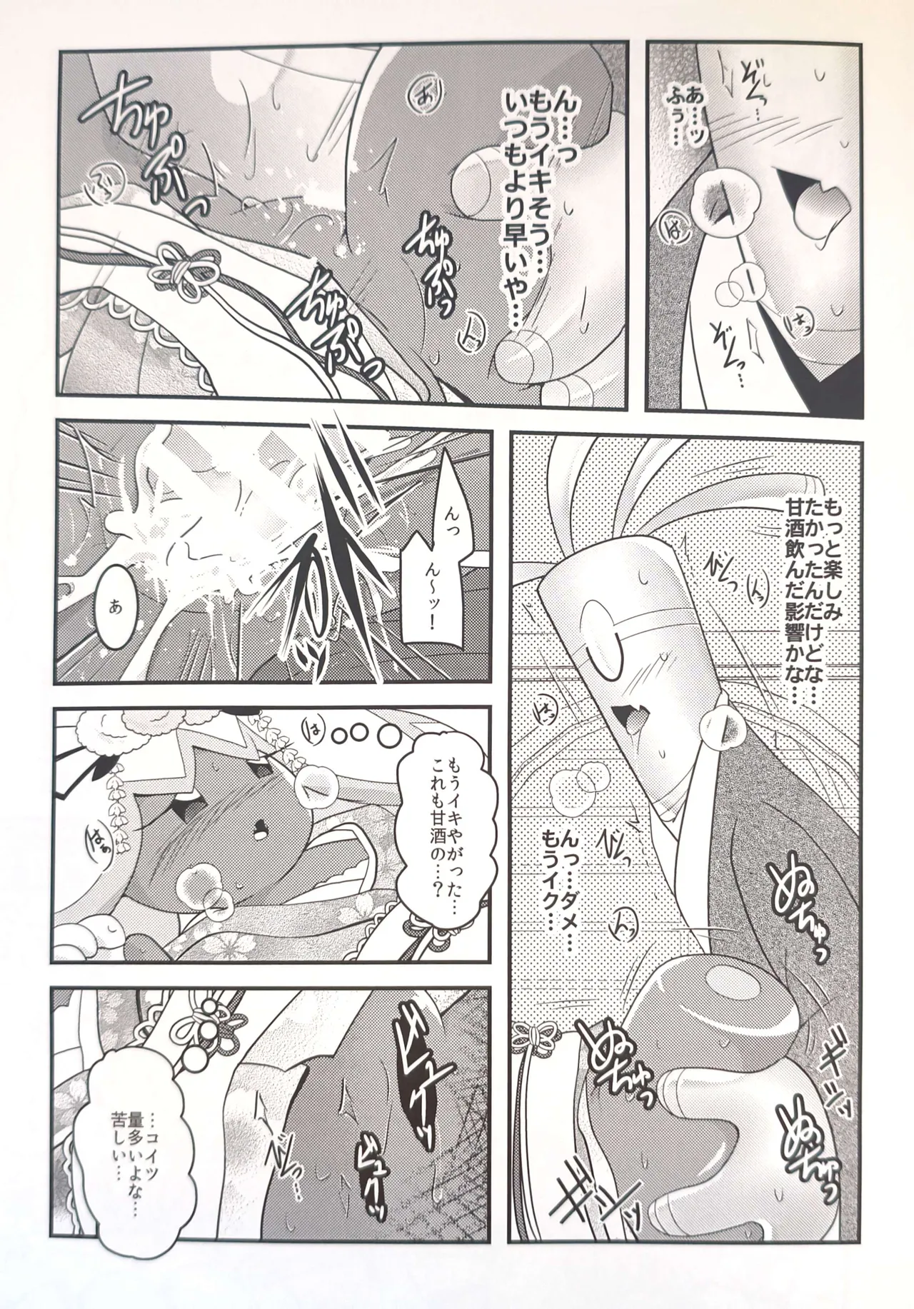 (Kansai! Kemoket 9) [BLACK FANG (Ryoutani Kana)] Yokohama no Safudeka 3 |横滨塞富豪与巨锻匠3|（日文）|  (Pokémon) [Chinese] 【The resources were purchased by Lu.】 画像番号 20