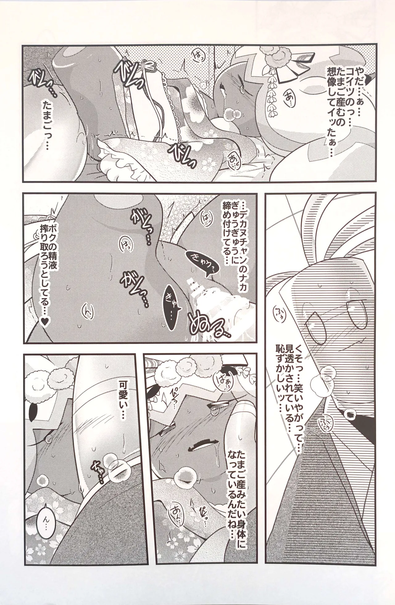 (Kansai! Kemoket 9) [BLACK FANG (Ryoutani Kana)] Yokohama no Safudeka 3 |横滨塞富豪与巨锻匠3|（日文）|  (Pokémon) [Chinese] 【The resources were purchased by Lu.】 画像番号 22