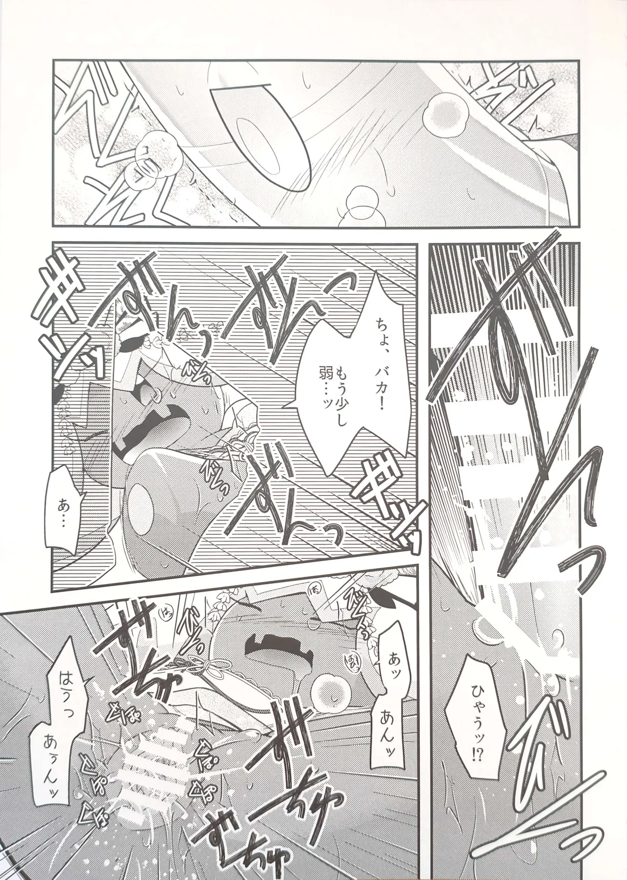 (Kansai! Kemoket 9) [BLACK FANG (Ryoutani Kana)] Yokohama no Safudeka 3 |横滨塞富豪与巨锻匠3|（日文）|  (Pokémon) [Chinese] 【The resources were purchased by Lu.】 画像番号 24