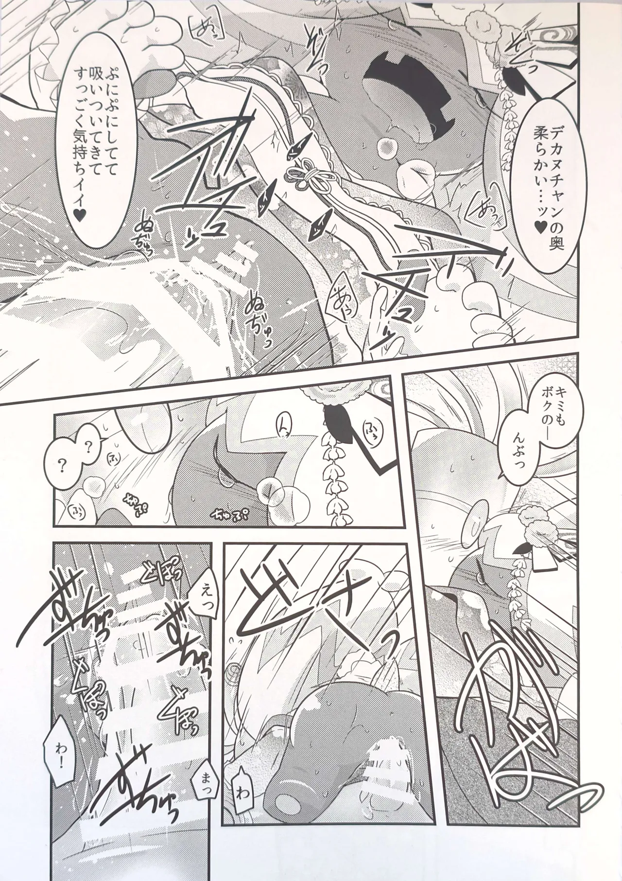 (Kansai! Kemoket 9) [BLACK FANG (Ryoutani Kana)] Yokohama no Safudeka 3 |横滨塞富豪与巨锻匠3|（日文）|  (Pokémon) [Chinese] 【The resources were purchased by Lu.】 画像番号 26