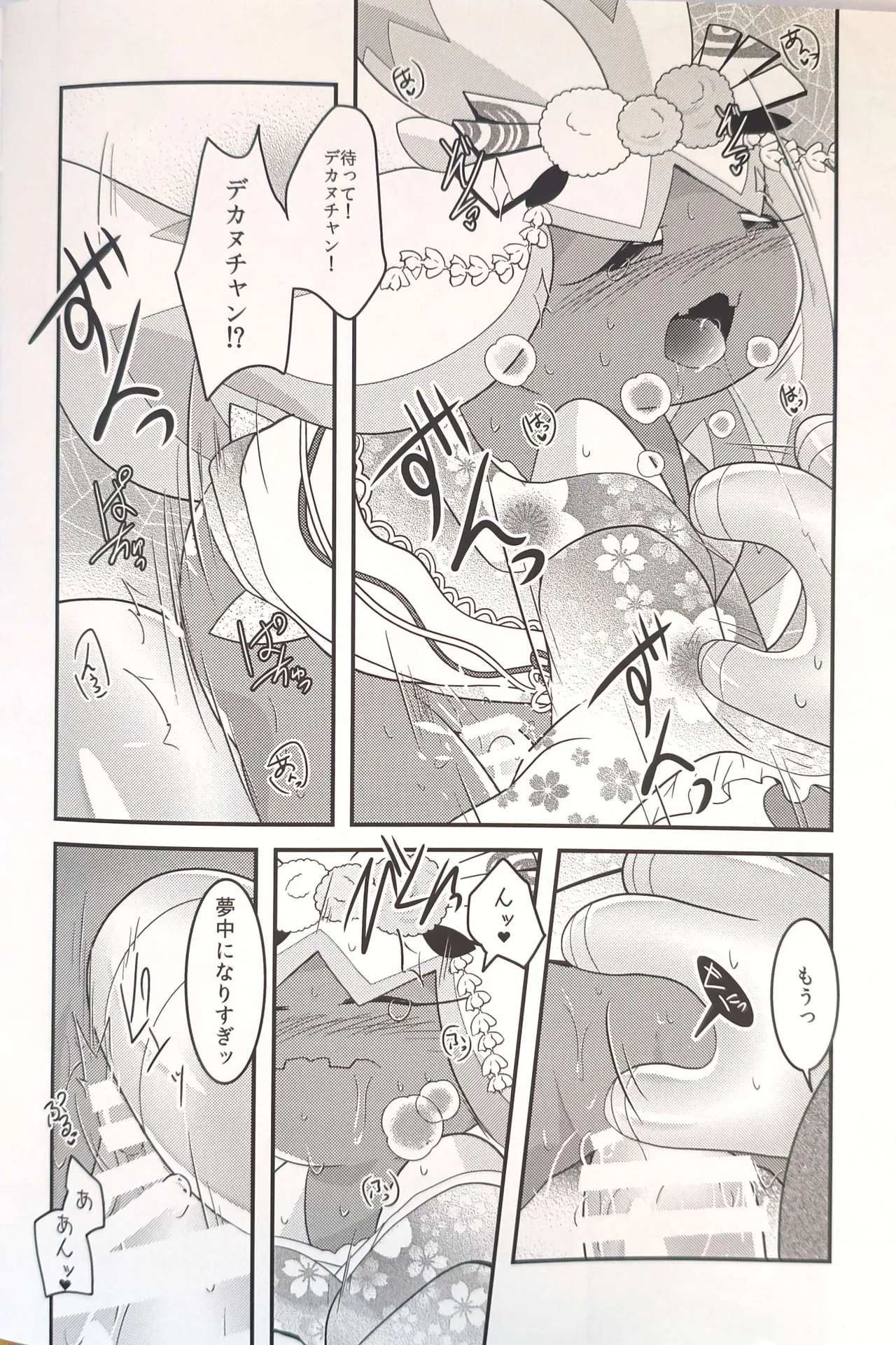 (Kansai! Kemoket 9) [BLACK FANG (Ryoutani Kana)] Yokohama no Safudeka 3 |横滨塞富豪与巨锻匠3|（日文）|  (Pokémon) [Chinese] 【The resources were purchased by Lu.】 画像番号 27