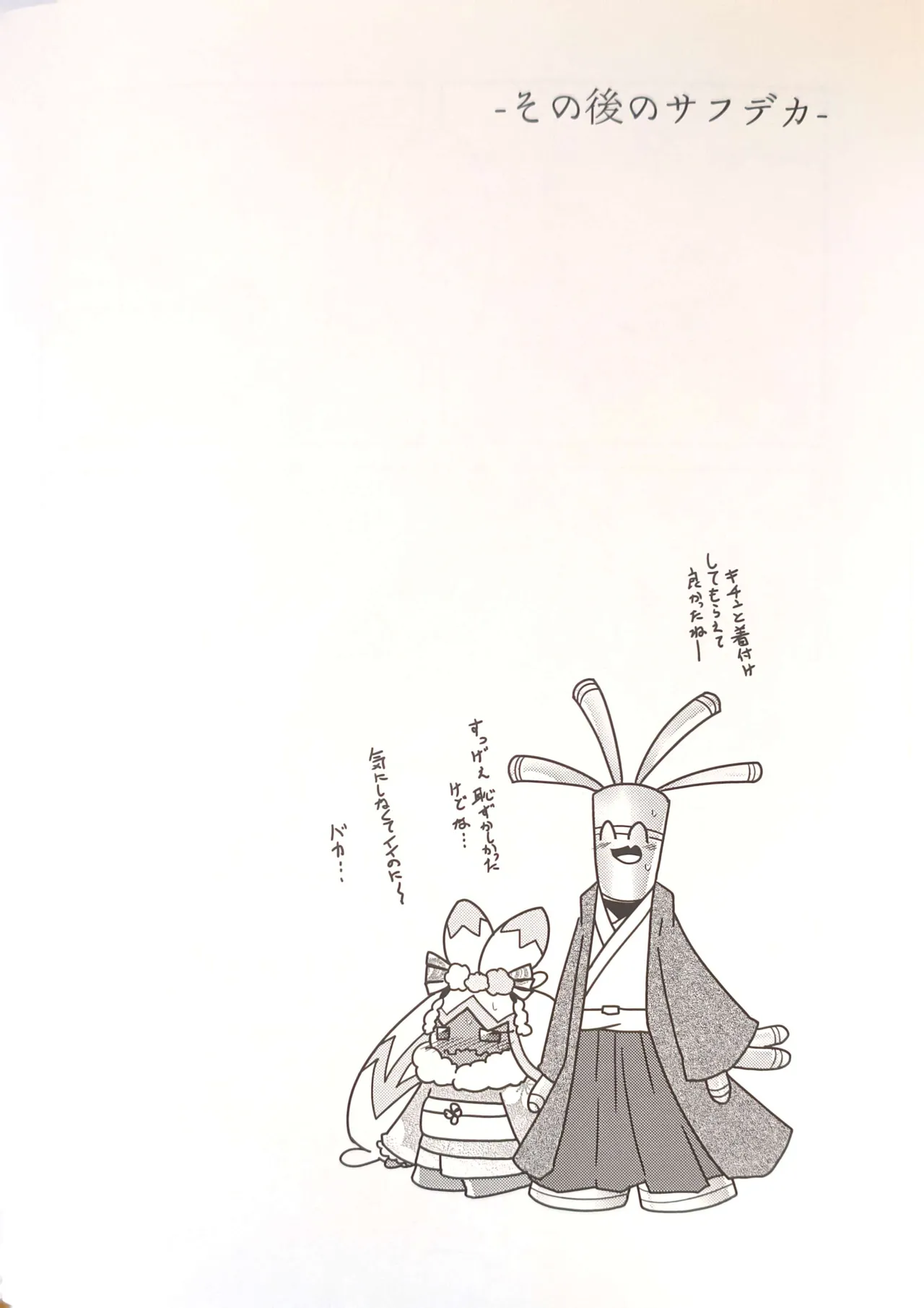 (Kansai! Kemoket 9) [BLACK FANG (Ryoutani Kana)] Yokohama no Safudeka 3 |横滨塞富豪与巨锻匠3|（日文）|  (Pokémon) [Chinese] 【The resources were purchased by Lu.】 画像番号 37