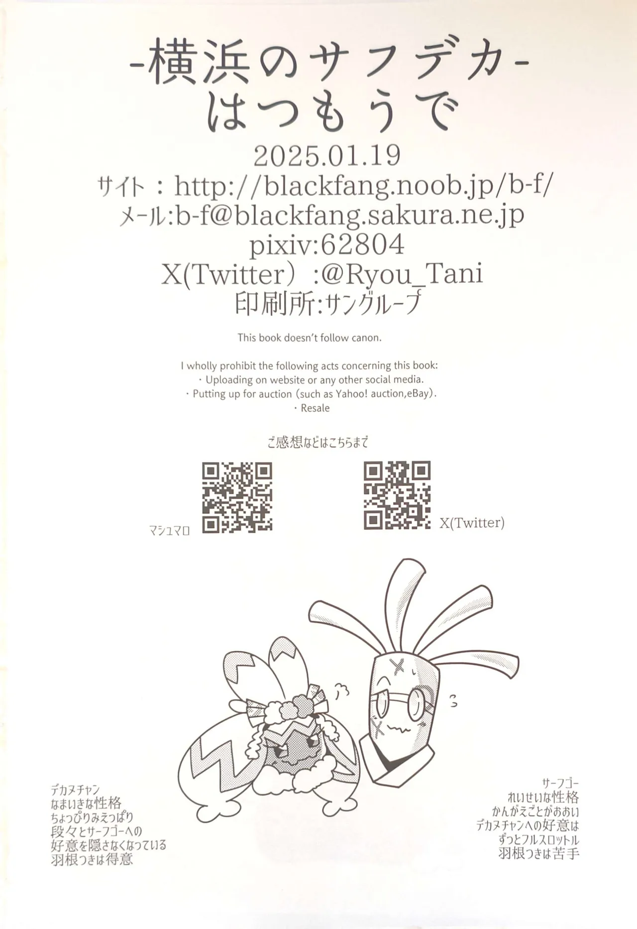 (Kansai! Kemoket 9) [BLACK FANG (Ryoutani Kana)] Yokohama no Safudeka 3 |横滨塞富豪与巨锻匠3|（日文）|  (Pokémon) [Chinese] 【The resources were purchased by Lu.】 画像番号 41