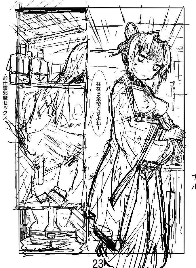 [Ma-kurou] Kochou Shinobu no Botehara Keiko (Kimetsu no Yaiba) Bildnummer 51