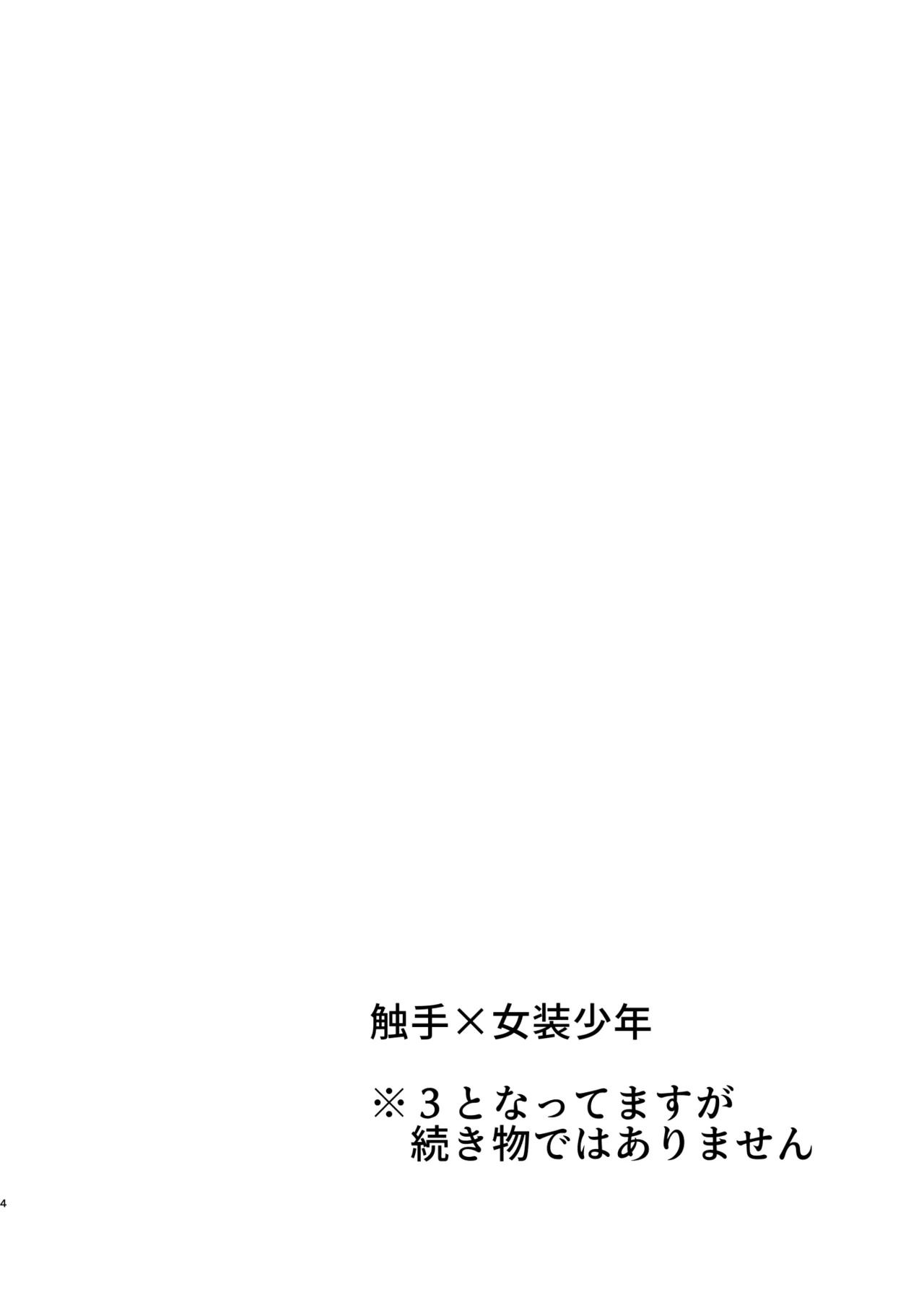 [HEATWAVE (Kaitou Yuuhi)] Naedoko Shounen 3 [Digital] 이미지 번호 4