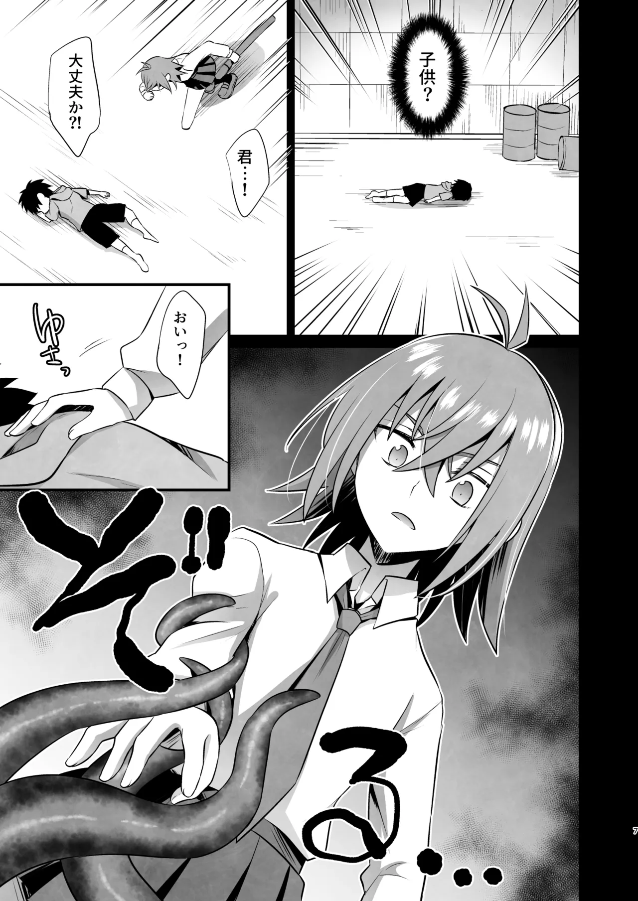 [HEATWAVE (Kaitou Yuuhi)] Naedoko Shounen 3 [Digital] 이미지 번호 7