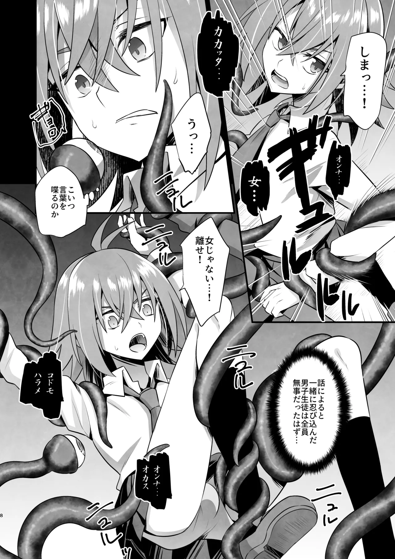 [HEATWAVE (Kaitou Yuuhi)] Naedoko Shounen 3 [Digital] 이미지 번호 8