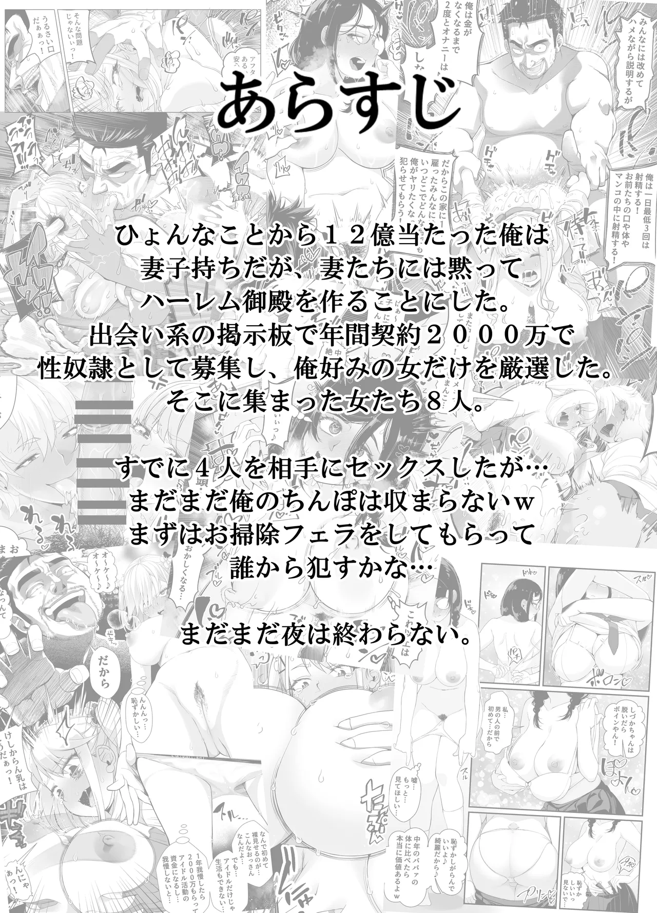 [NanokaH] Takarakuji 12-oku! Tousen! ~Ero ni Zen Toushi shite, Harem Goten Kensetsu!! 5: The End 图片编号 2