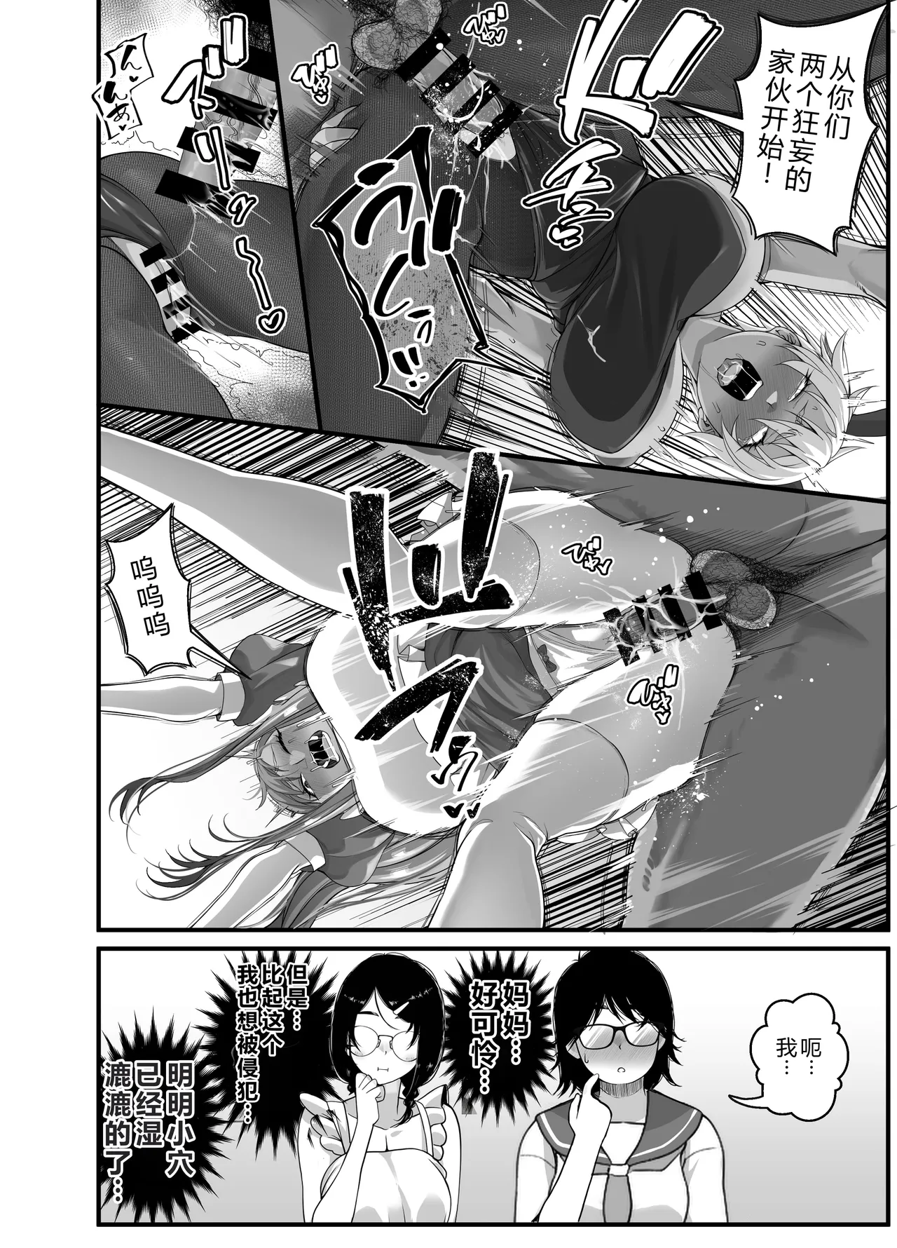 [NanokaH] Takarakuji 12-oku! Tousen! ~Ero ni Zen Toushi shite, Harem Goten Kensetsu!! 5: The End 图片编号 9