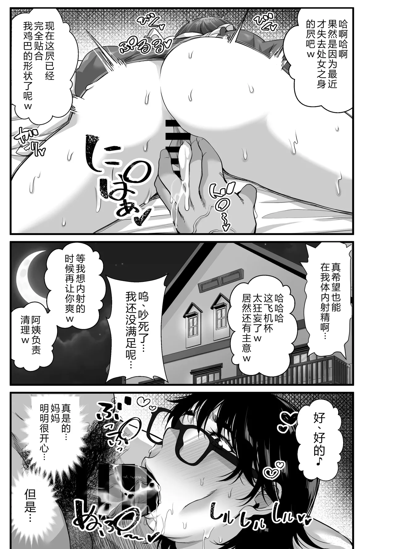 [NanokaH] Takarakuji 12-oku! Tousen! ~Ero ni Zen Toushi shite, Harem Goten Kensetsu!! 5: The End 图片编号 16