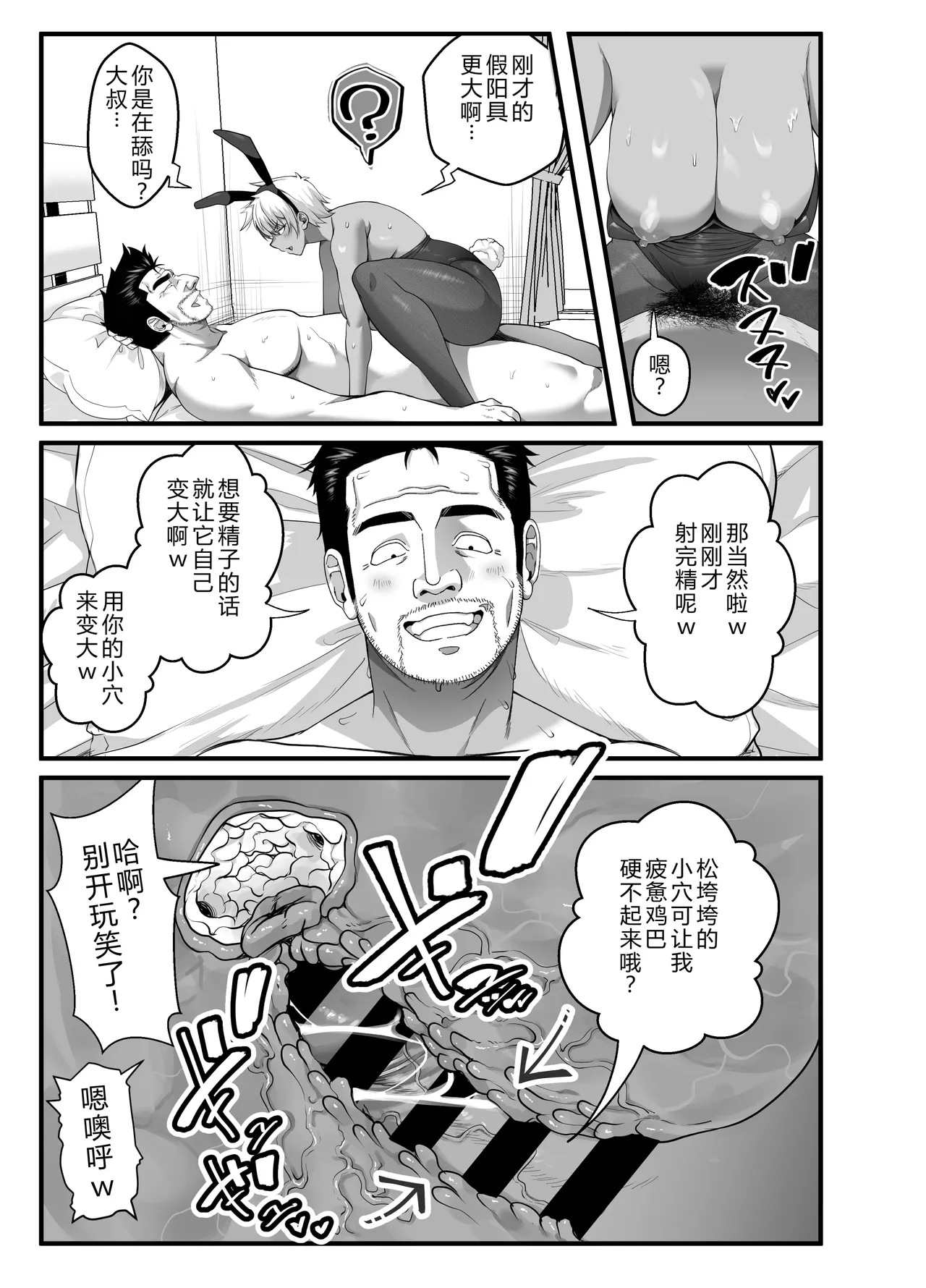 [NanokaH] Takarakuji 12-oku! Tousen! ~Ero ni Zen Toushi shite, Harem Goten Kensetsu!! 5: The End 图片编号 28