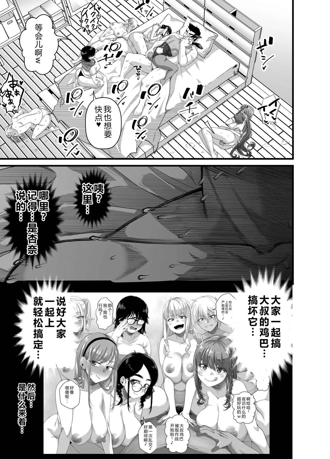 [NanokaH] Takarakuji 12-oku! Tousen! ~Ero ni Zen Toushi shite, Harem Goten Kensetsu!! 5: The End 图片编号 34