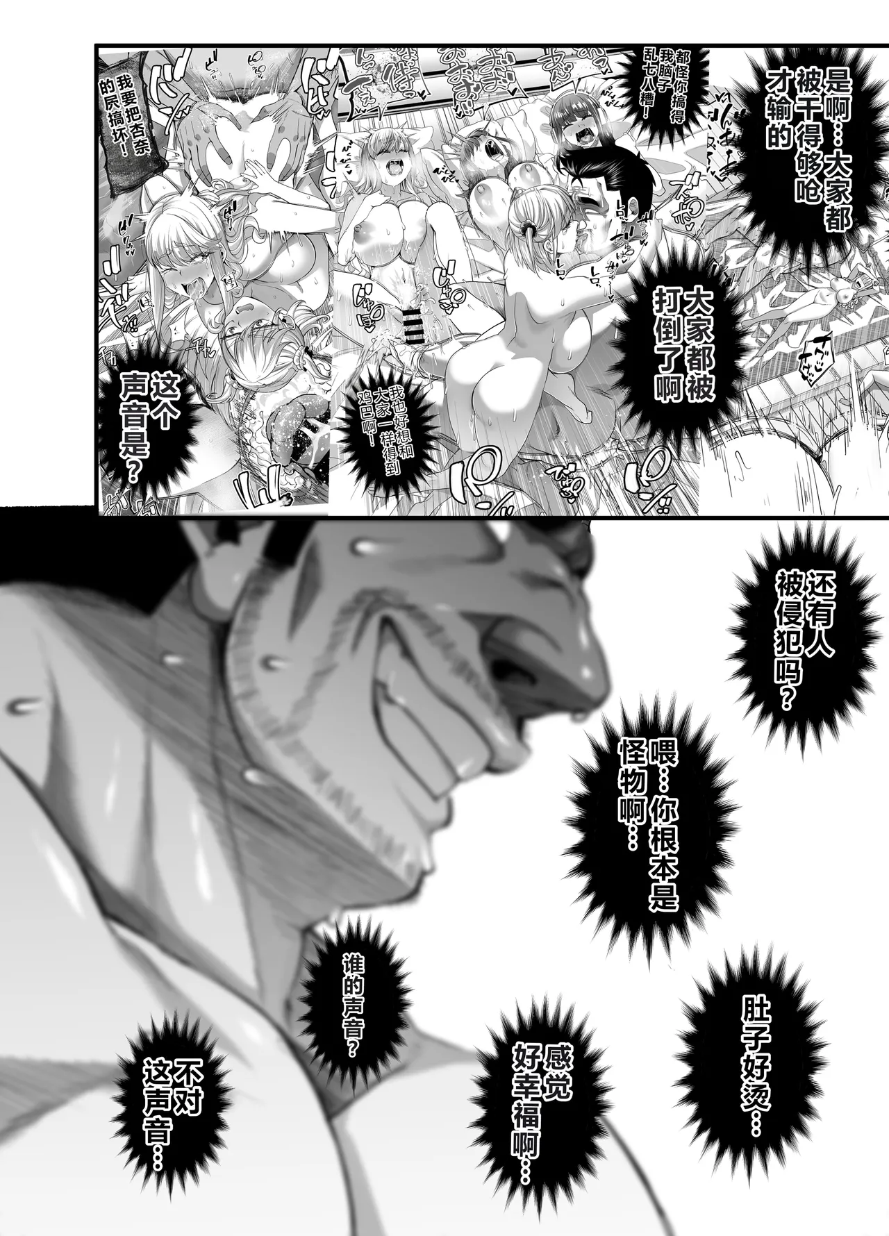 [NanokaH] Takarakuji 12-oku! Tousen! ~Ero ni Zen Toushi shite, Harem Goten Kensetsu!! 5: The End 图片编号 35