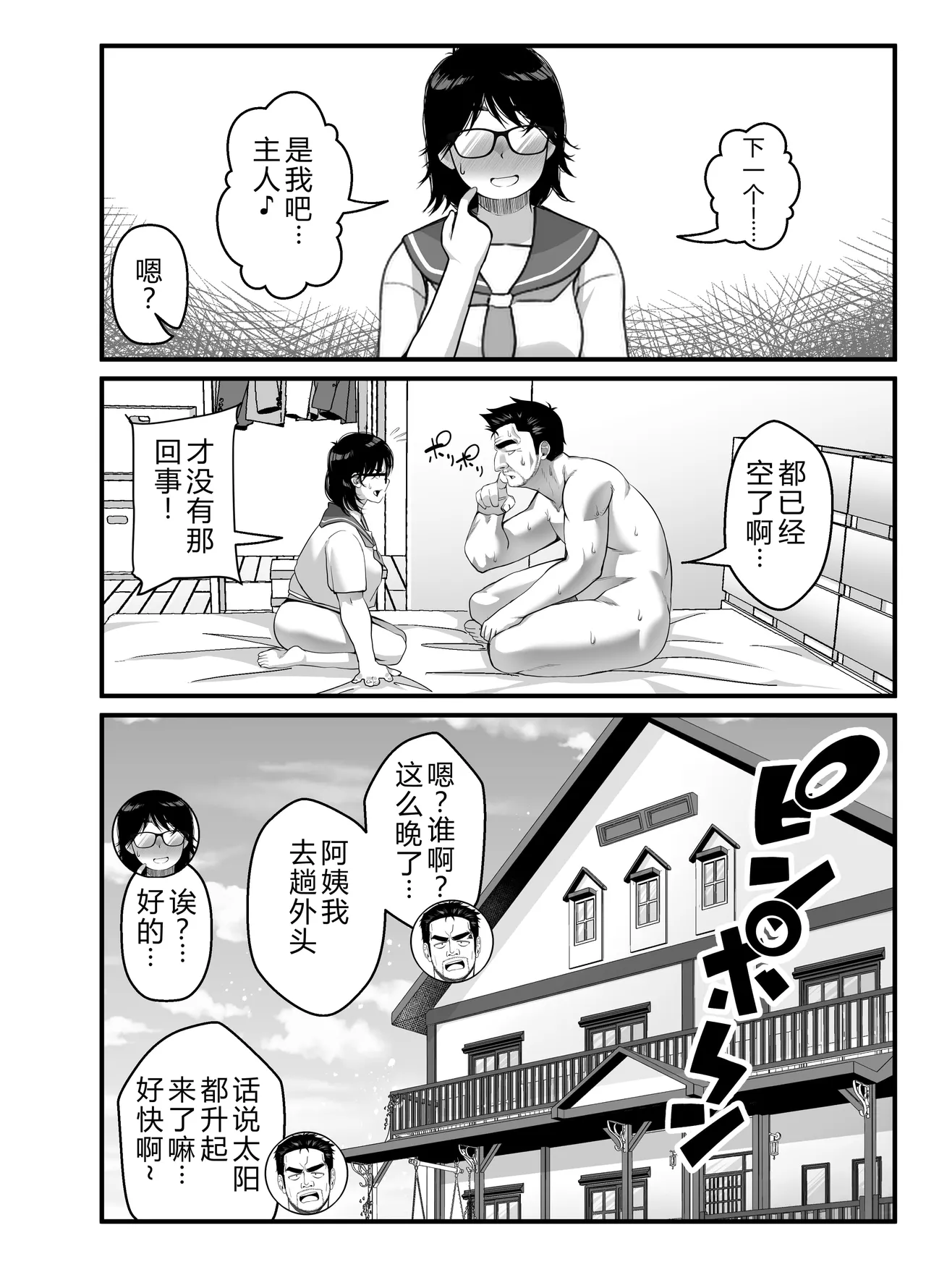 [NanokaH] Takarakuji 12-oku! Tousen! ~Ero ni Zen Toushi shite, Harem Goten Kensetsu!! 5: The End 图片编号 39