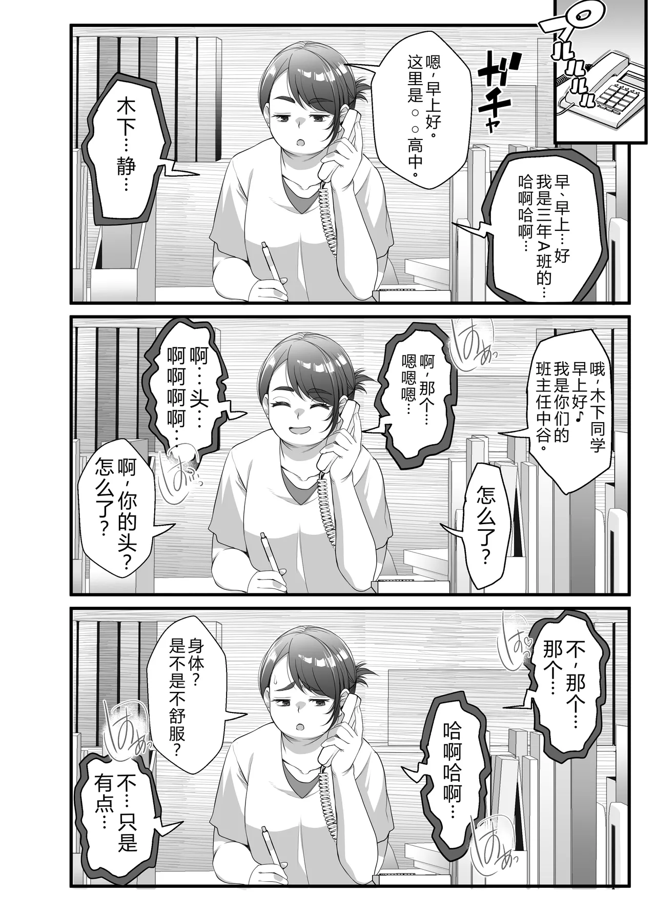 [NanokaH] Takarakuji 12-oku! Tousen! ~Ero ni Zen Toushi shite, Harem Goten Kensetsu!! 5: The End 图片编号 43