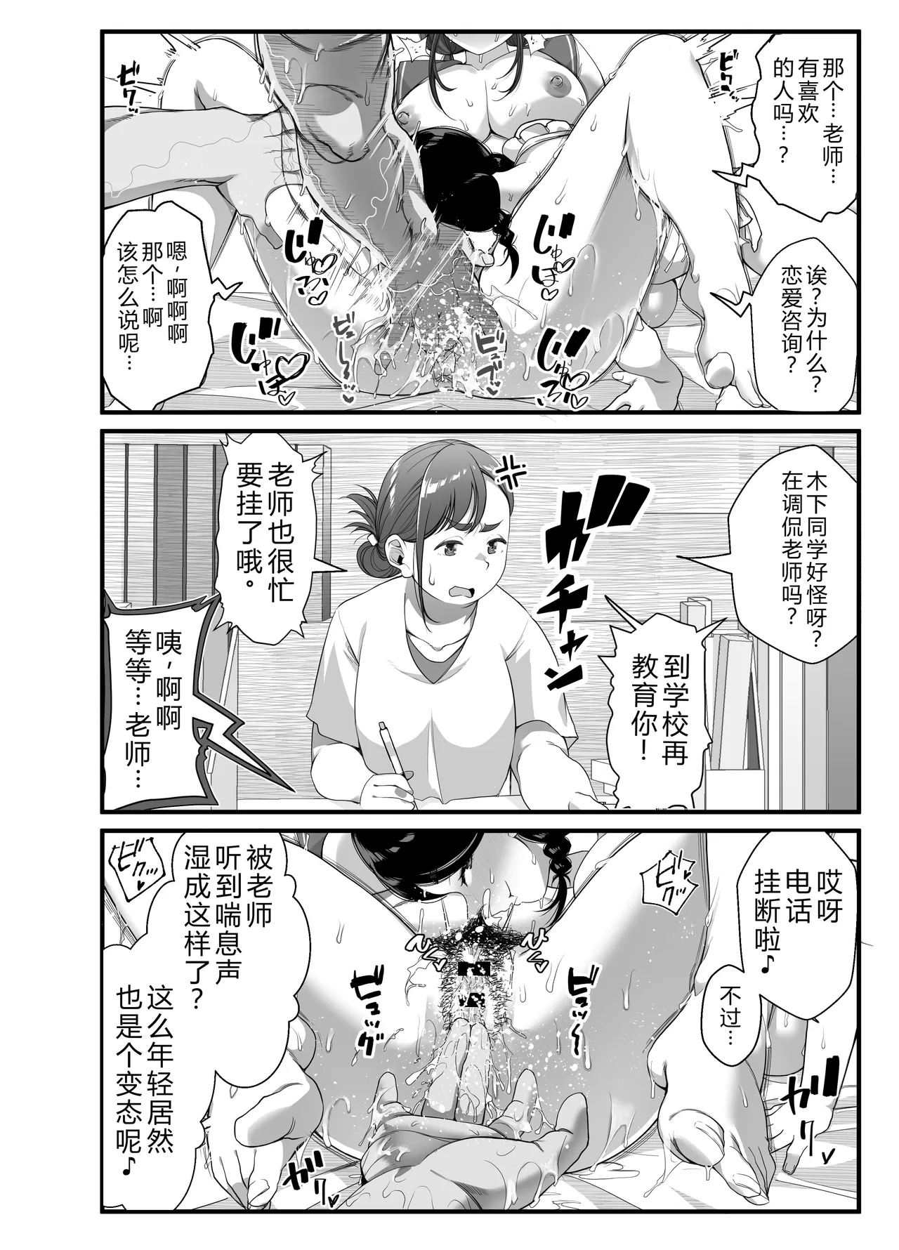 [NanokaH] Takarakuji 12-oku! Tousen! ~Ero ni Zen Toushi shite, Harem Goten Kensetsu!! 5: The End 图片编号 47