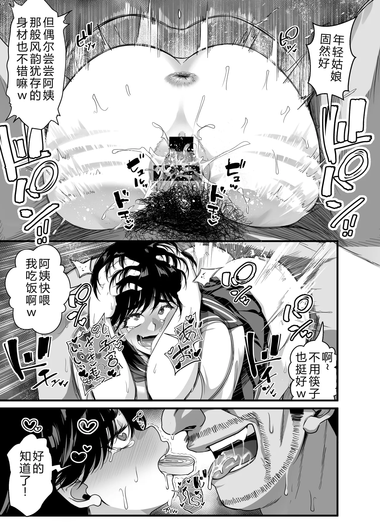 [NanokaH] Takarakuji 12-oku! Tousen! ~Ero ni Zen Toushi shite, Harem Goten Kensetsu!! 5: The End 图片编号 64