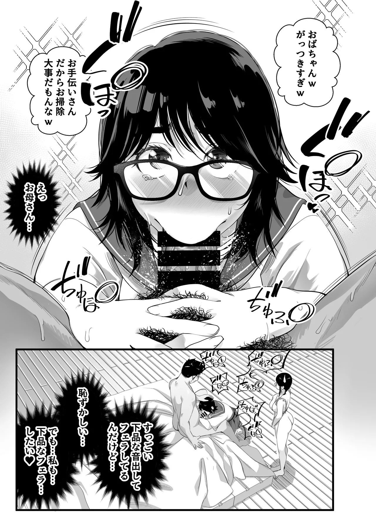 [NanokaH] Takarakuji 12-oku! Tousen! ~Ero ni Zen Toushi shite, Harem Goten Kensetsu!! 5: The End 图片编号 74