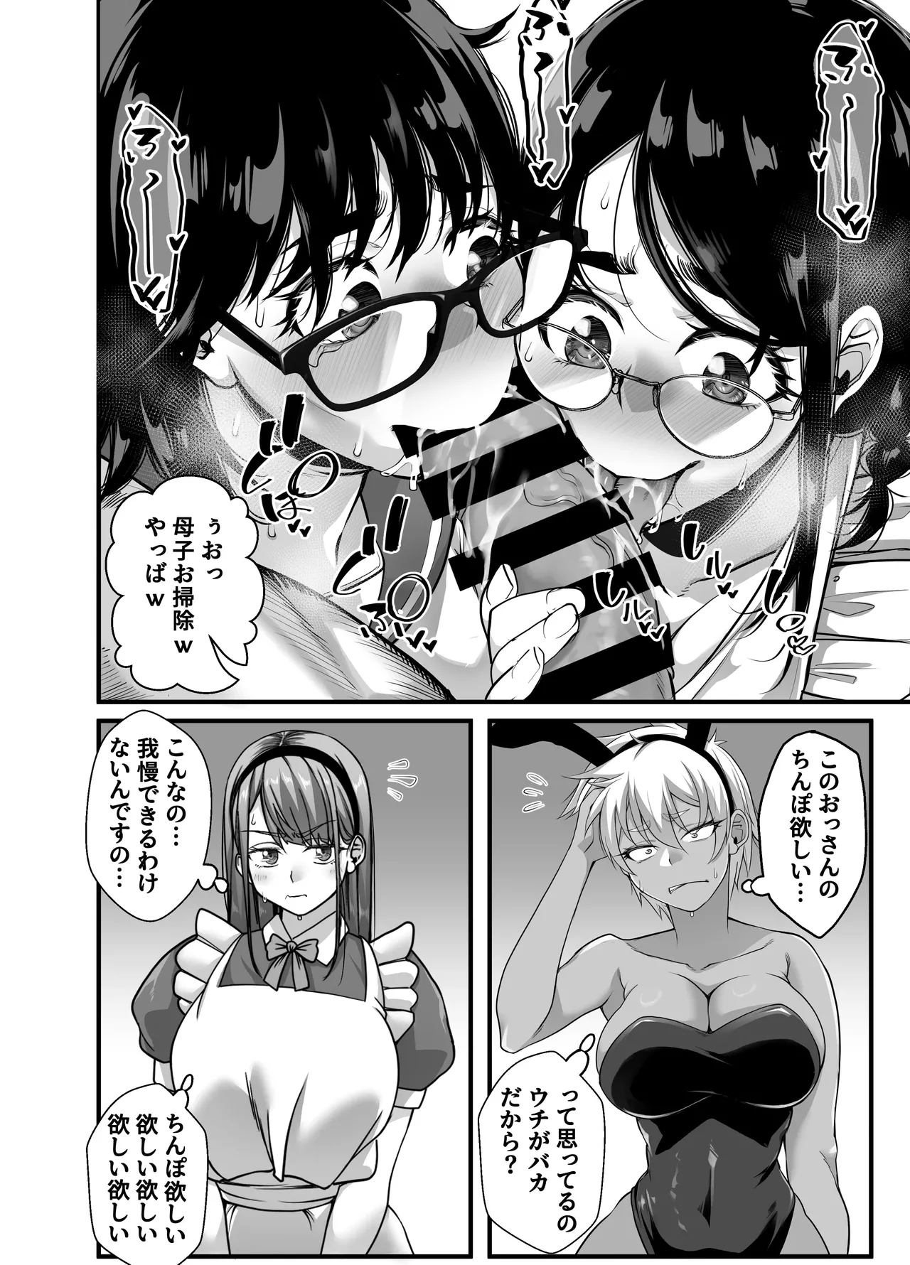 [NanokaH] Takarakuji 12-oku! Tousen! ~Ero ni Zen Toushi shite, Harem Goten Kensetsu!! 5: The End 图片编号 75