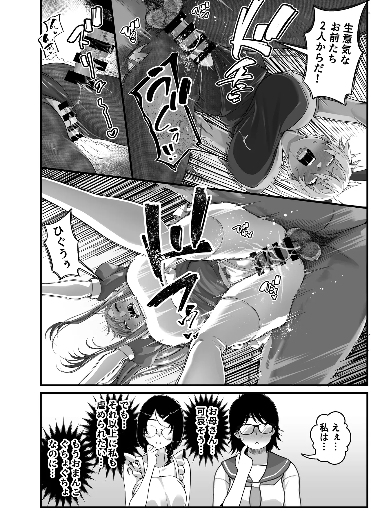 [NanokaH] Takarakuji 12-oku! Tousen! ~Ero ni Zen Toushi shite, Harem Goten Kensetsu!! 5: The End 图片编号 79