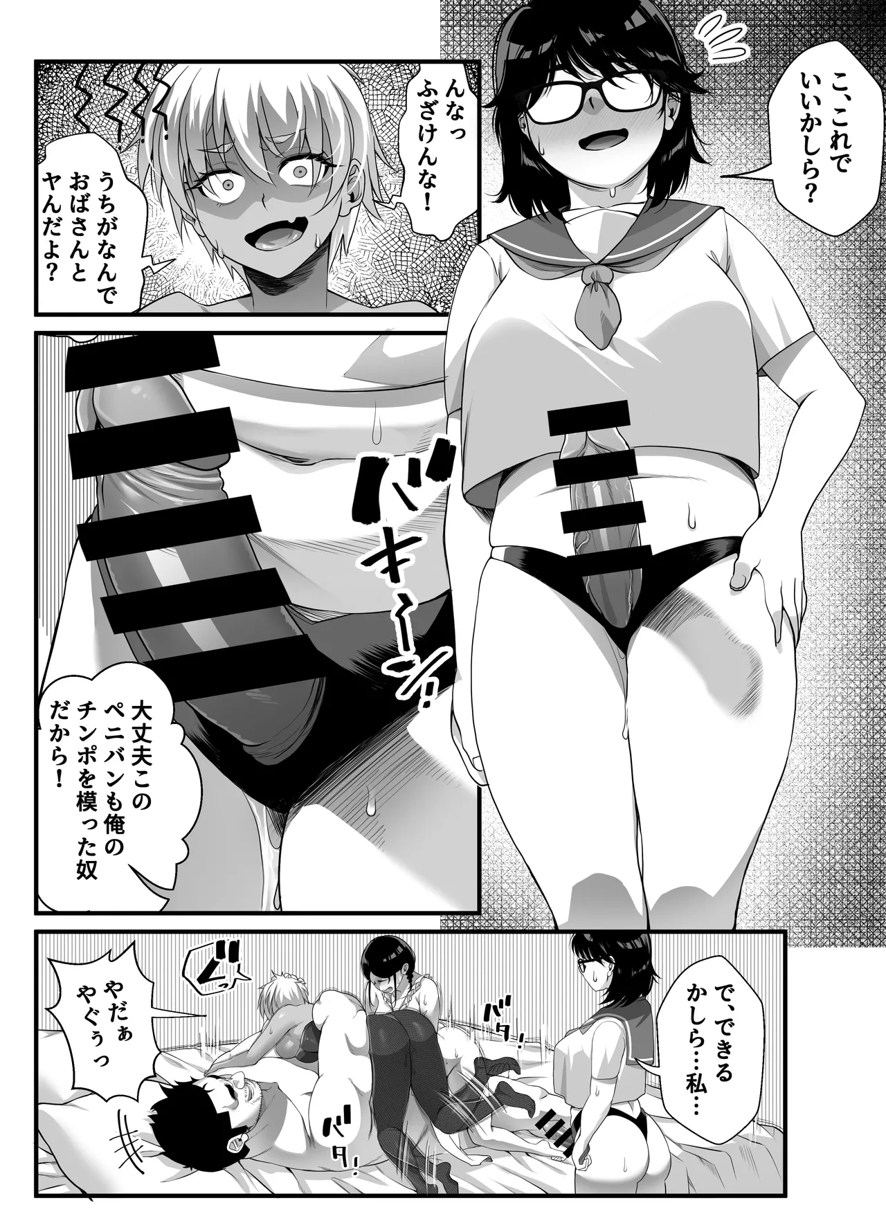 [NanokaH] Takarakuji 12-oku! Tousen! ~Ero ni Zen Toushi shite, Harem Goten Kensetsu!! 5: The End 图片编号 90