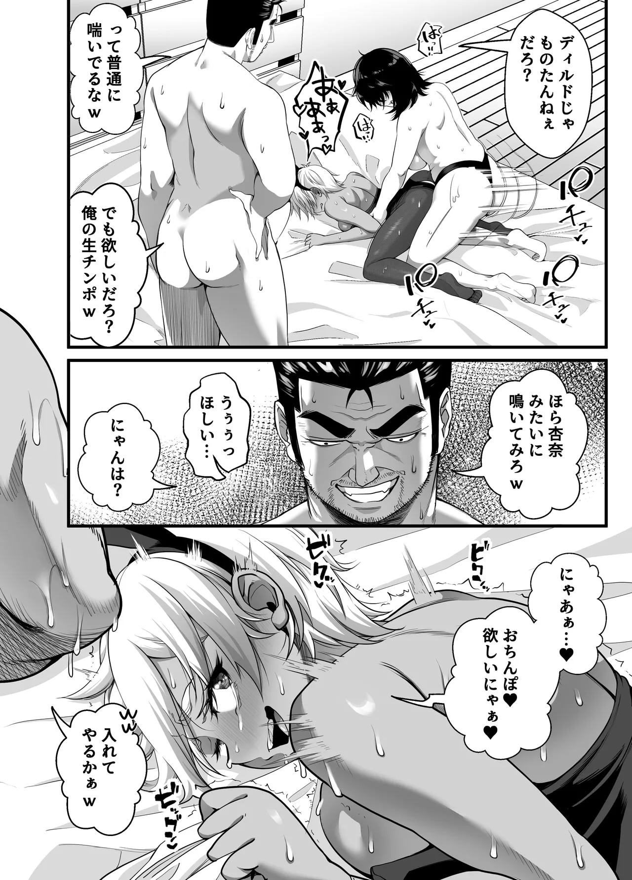 [NanokaH] Takarakuji 12-oku! Tousen! ~Ero ni Zen Toushi shite, Harem Goten Kensetsu!! 5: The End 图片编号 97