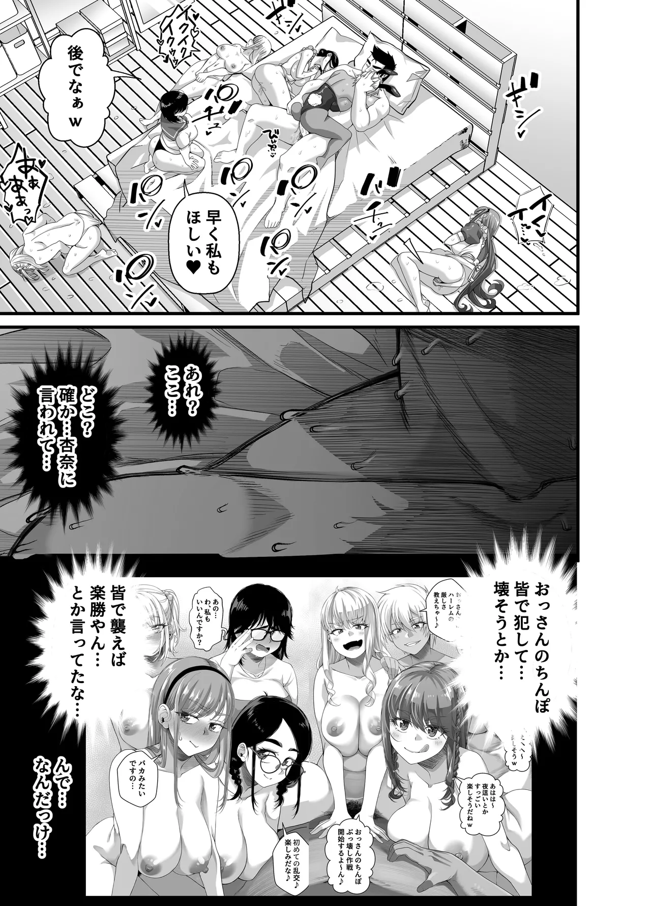 [NanokaH] Takarakuji 12-oku! Tousen! ~Ero ni Zen Toushi shite, Harem Goten Kensetsu!! 5: The End 图片编号 104