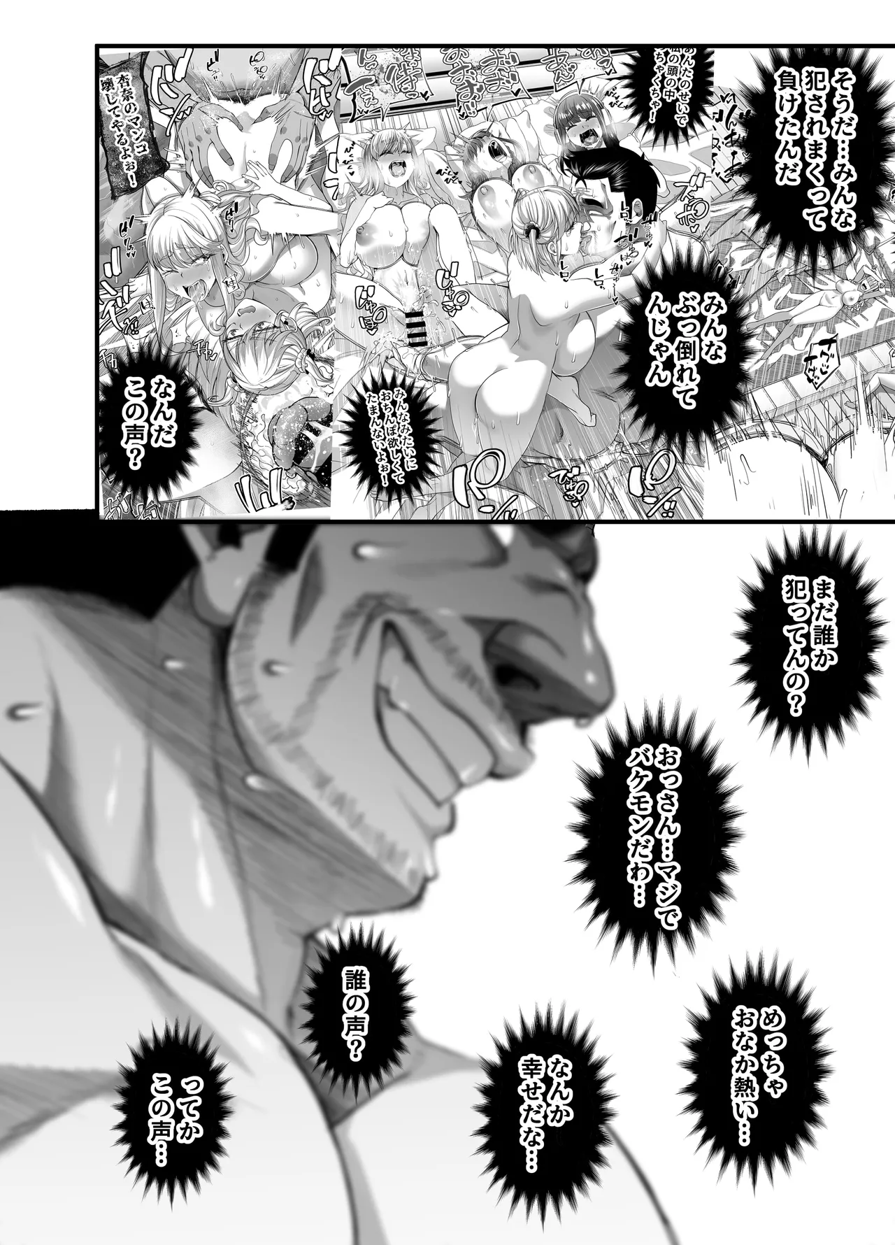 [NanokaH] Takarakuji 12-oku! Tousen! ~Ero ni Zen Toushi shite, Harem Goten Kensetsu!! 5: The End 图片编号 105