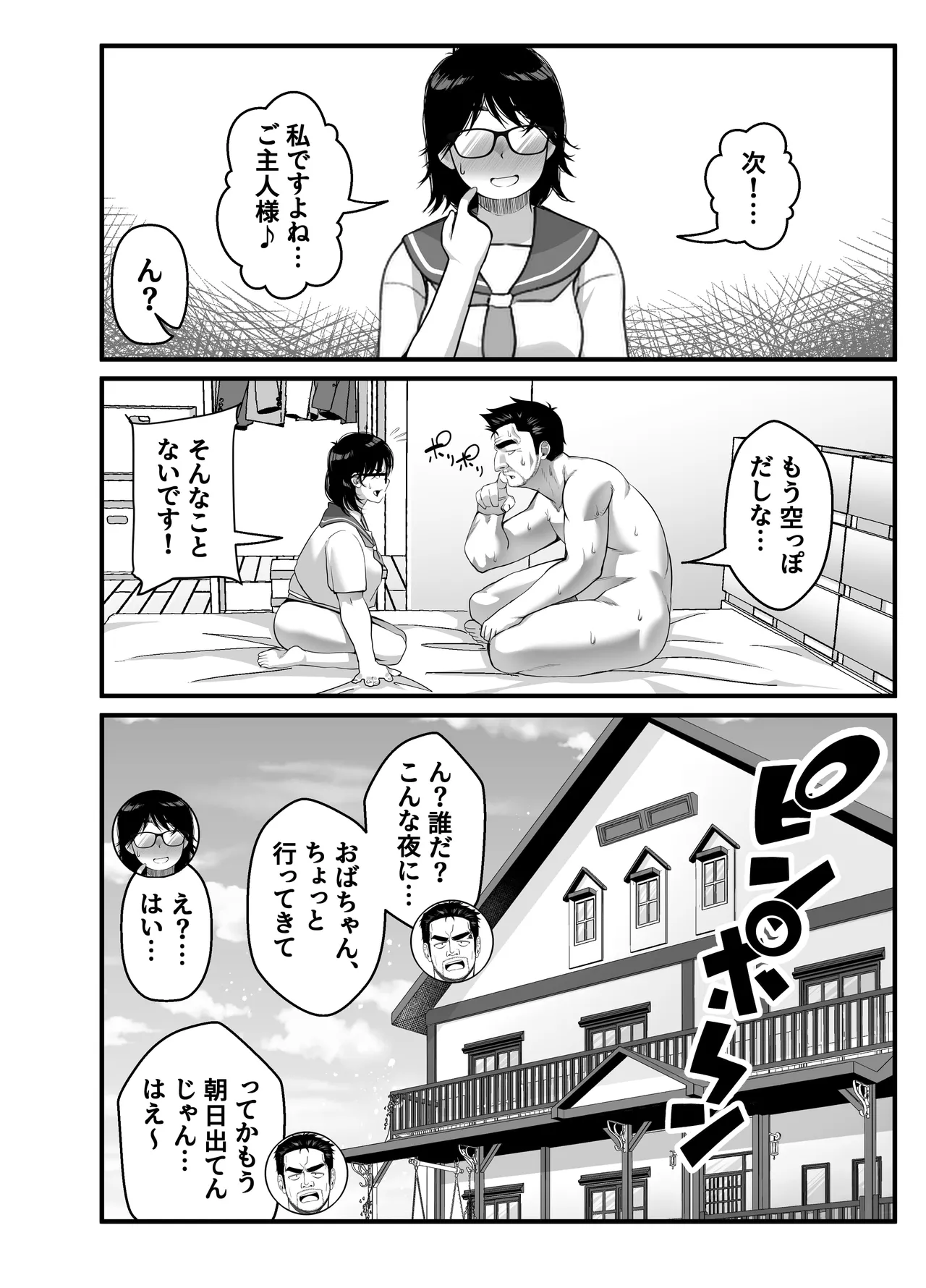 [NanokaH] Takarakuji 12-oku! Tousen! ~Ero ni Zen Toushi shite, Harem Goten Kensetsu!! 5: The End 图片编号 109