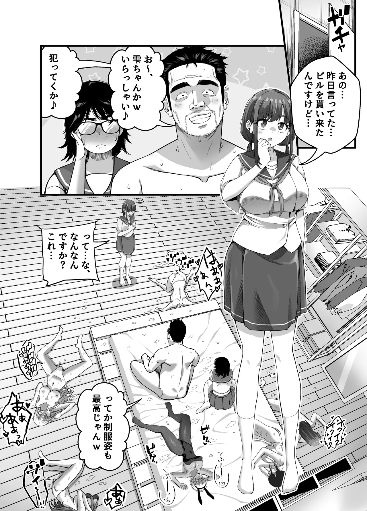 [NanokaH] Takarakuji 12-oku! Tousen! ~Ero ni Zen Toushi shite, Harem Goten Kensetsu!! 5: The End 图片编号 110