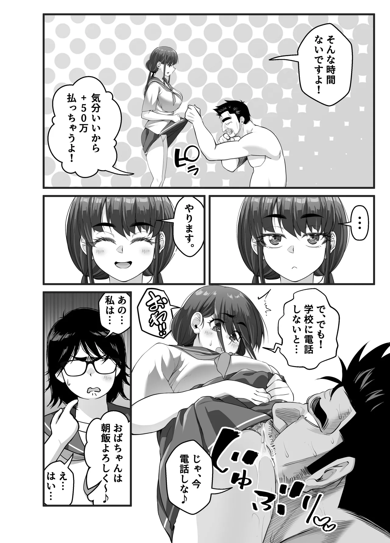 [NanokaH] Takarakuji 12-oku! Tousen! ~Ero ni Zen Toushi shite, Harem Goten Kensetsu!! 5: The End 图片编号 111