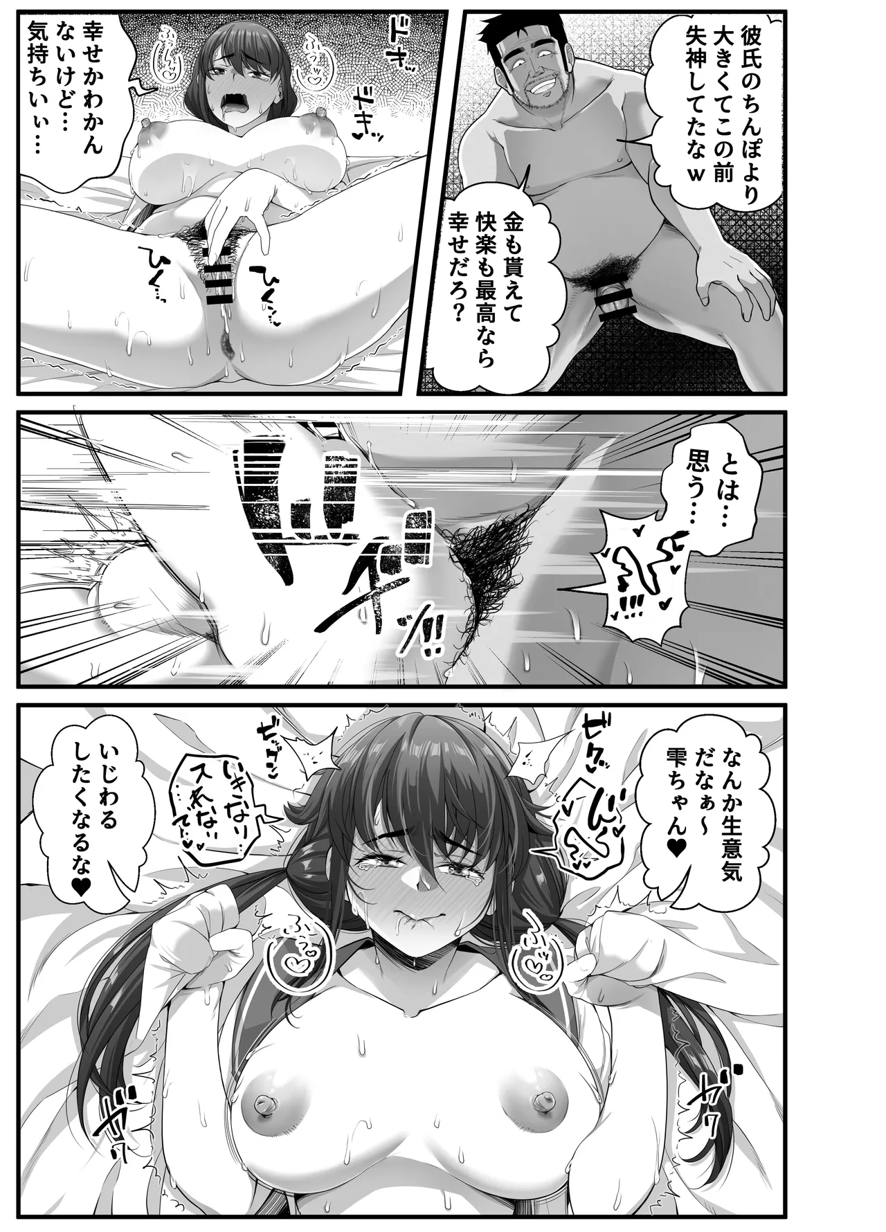 [NanokaH] Takarakuji 12-oku! Tousen! ~Ero ni Zen Toushi shite, Harem Goten Kensetsu!! 5: The End 图片编号 120