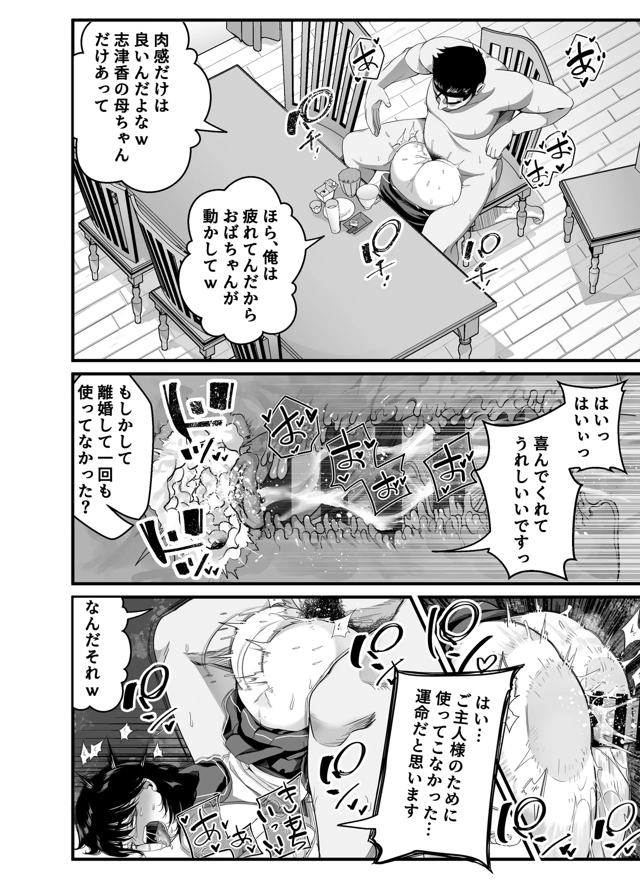 [NanokaH] Takarakuji 12-oku! Tousen! ~Ero ni Zen Toushi shite, Harem Goten Kensetsu!! 5: The End 图片编号 133