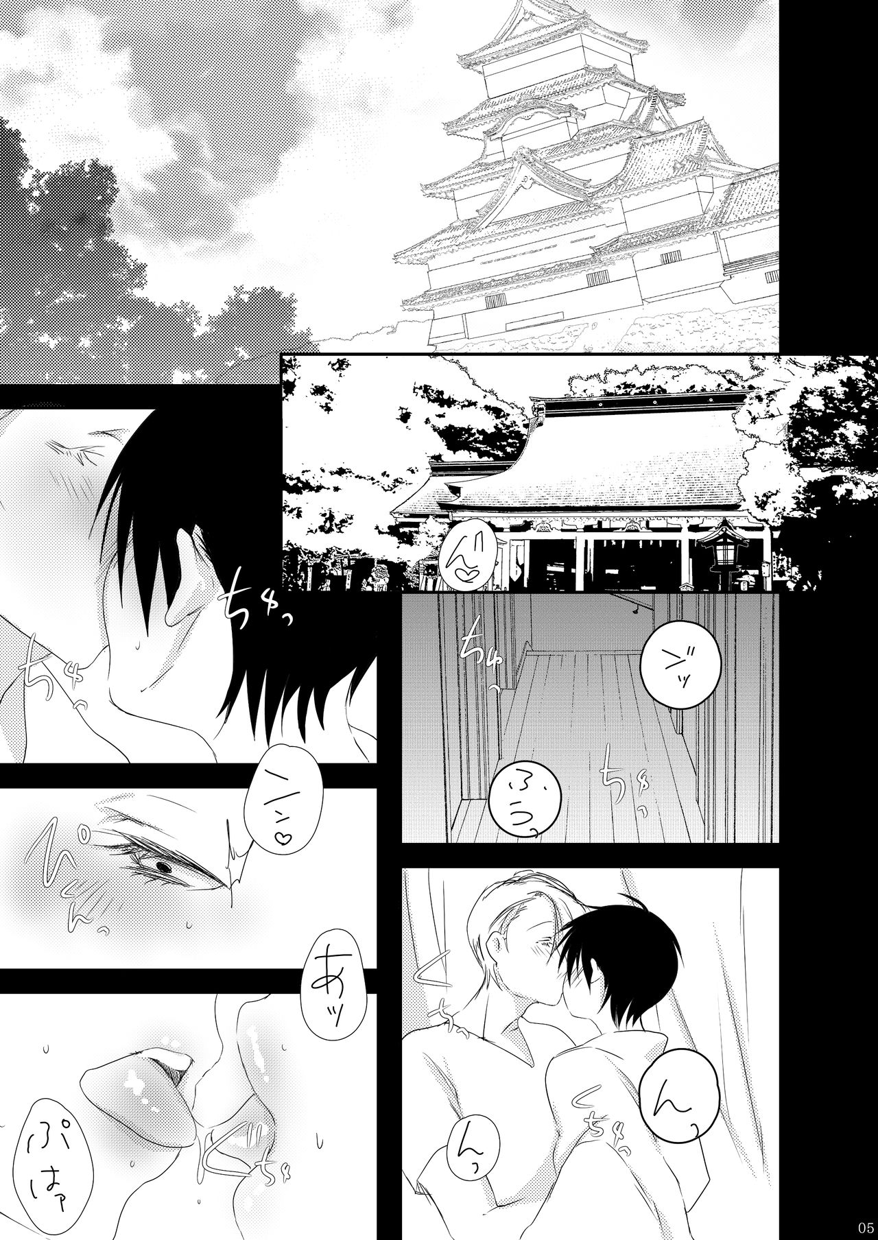 [Ketsudon Teishoku (Tora)] Manatsu No Hiru No Yume (Yuri!!! on ICE) [Sample] 画像番号 2