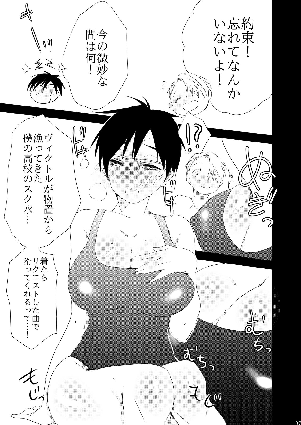 [Ketsudon Teishoku (Tora)] Manatsu No Hiru No Yume (Yuri!!! on ICE) [Sample] 画像番号 4