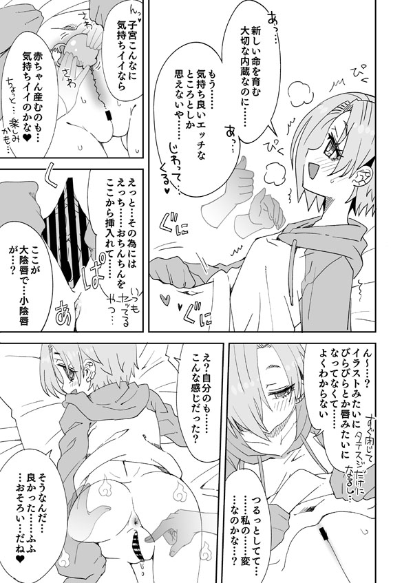 [Ra-men] Koume to Anoko to Abunai Onanie (THE IDOLM@STER CINDERELLA GIRLS) 图片编号 4
