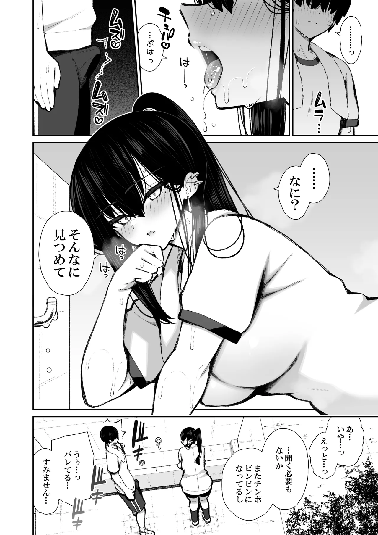 [Izure] Cool na Gal ga Onaho ni Natte Kureru Hanashi | The Story of How a Cool Gyaru Became My Onahole 2 이미지 번호 15