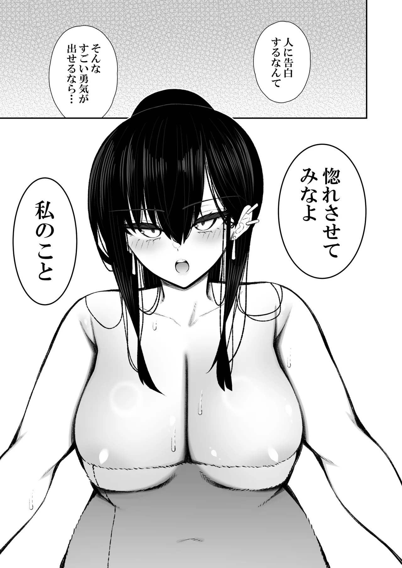 [Izure] Cool na Gal ga Onaho ni Natte Kureru Hanashi | The Story of How a Cool Gyaru Became My Onahole 2 이미지 번호 66