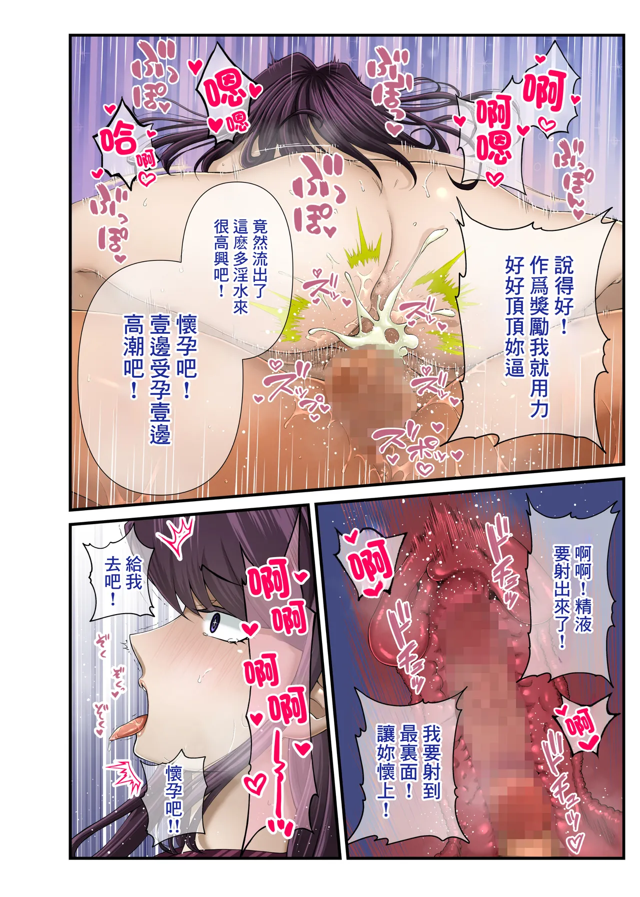 [Ryoku Shinpan (Katsuyoshi)] Gakuen no Madonna ga Saimin Sennou de Netoraremashita (Komi-san wa Komyushou Desu.) [Chinese] image number 15