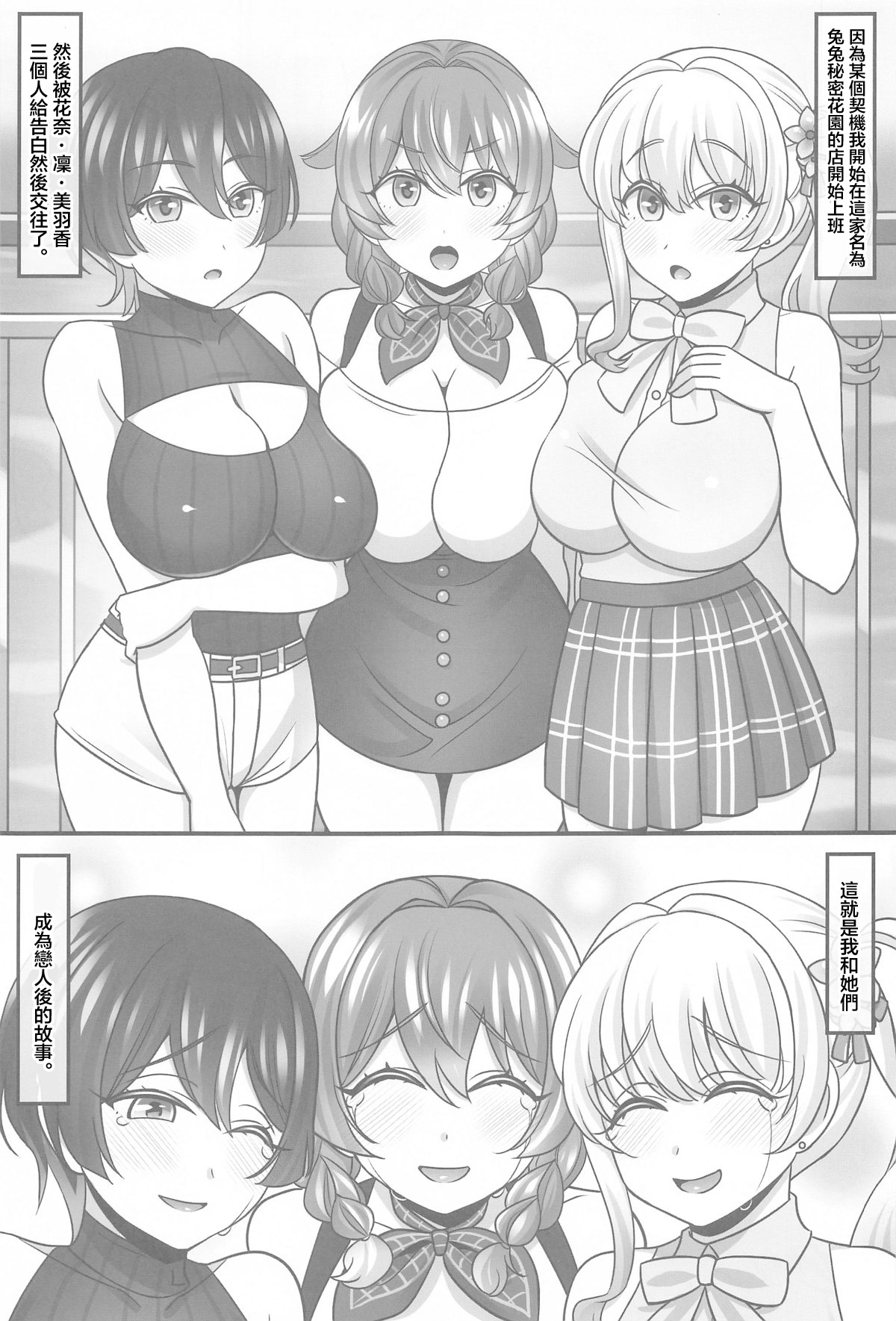 (C105) [Mabo Udon Teishoku (Yakisobapantarou, Negitoroko)] Bunny Harem Garden (Bunny Garden) [Chinese] numero di immagine  2