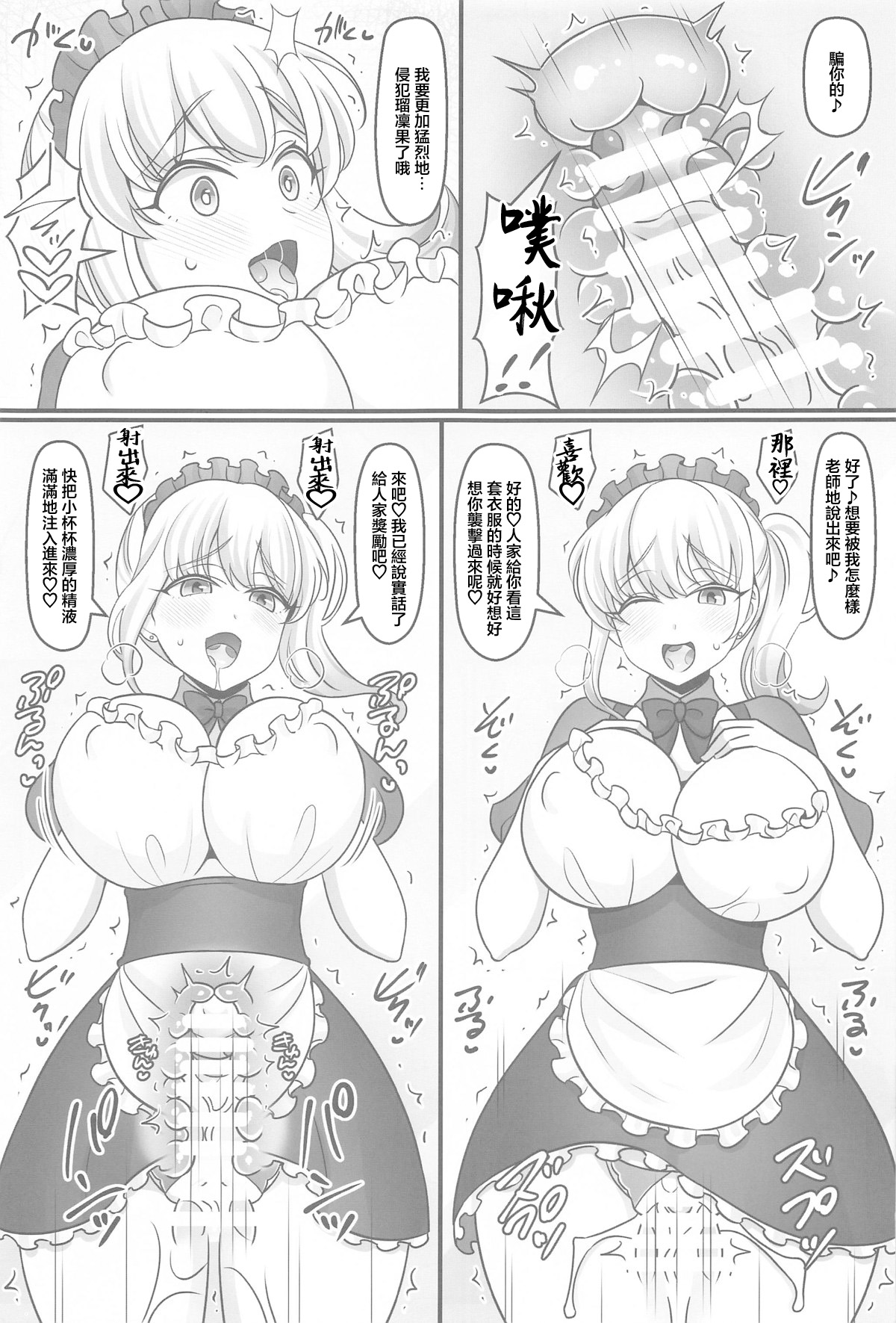 (C105) [Mabo Udon Teishoku (Yakisobapantarou, Negitoroko)] Bunny Harem Garden (Bunny Garden) [Chinese] numero di immagine  8
