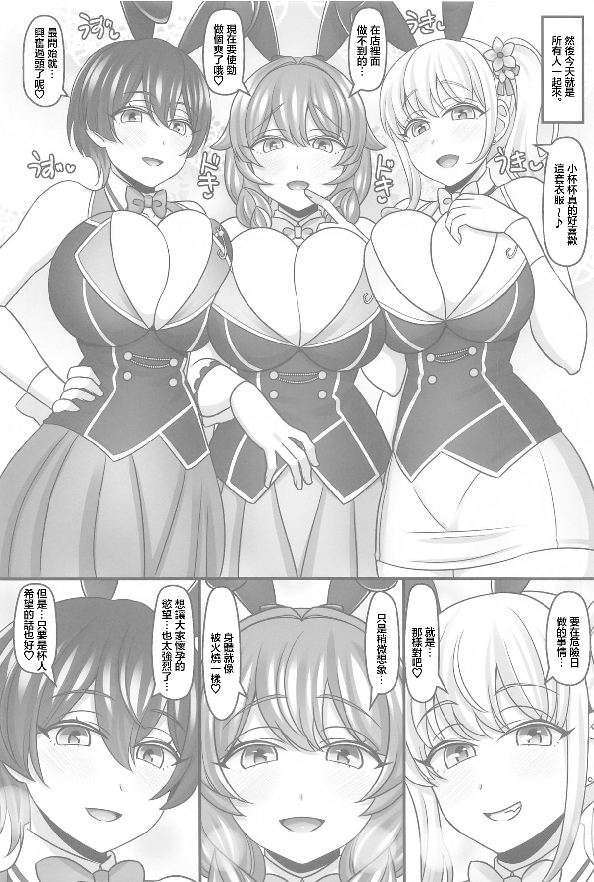 (C105) [Mabo Udon Teishoku (Yakisobapantarou, Negitoroko)] Bunny Harem Garden (Bunny Garden) [Chinese] numero di immagine  15