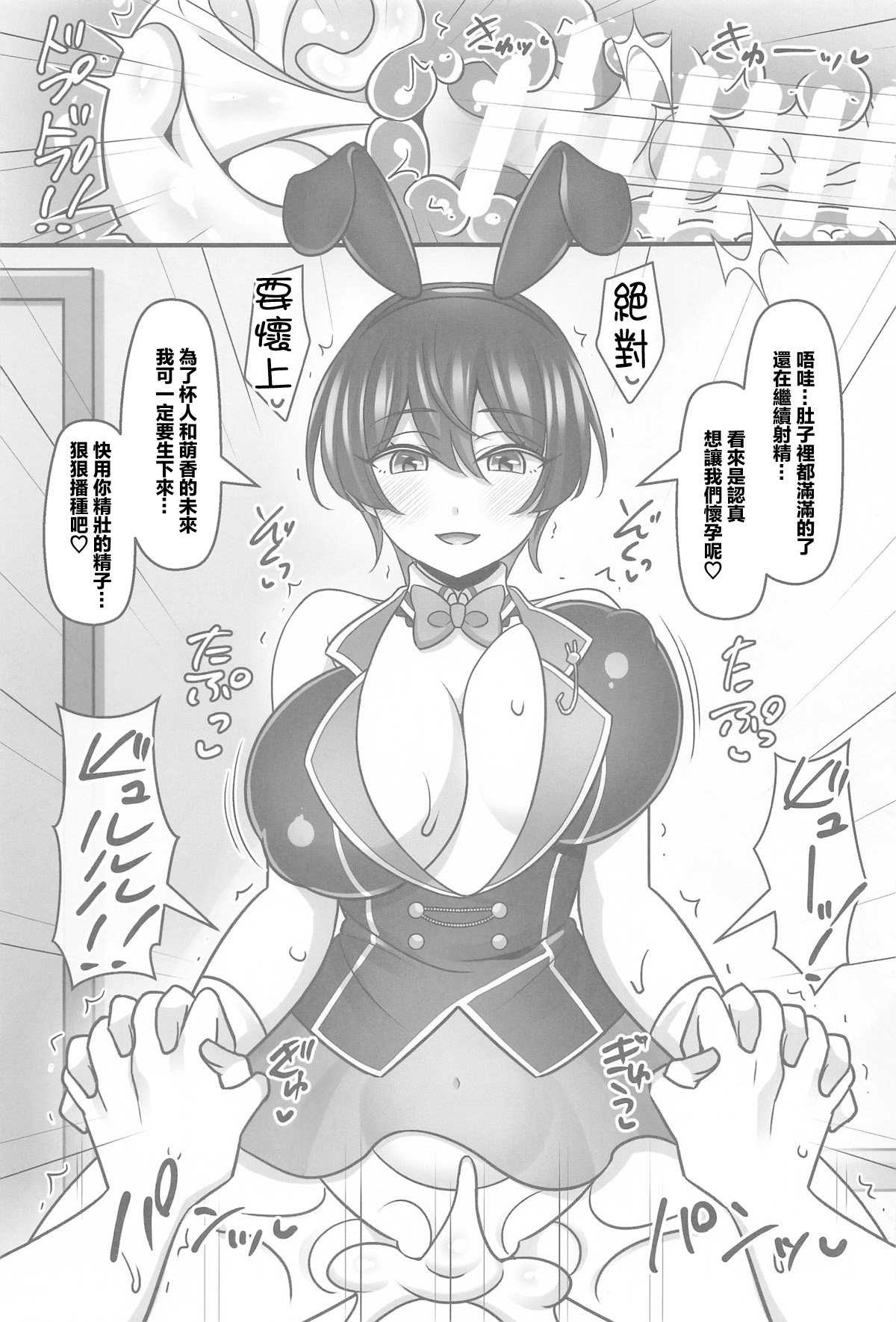 (C105) [Mabo Udon Teishoku (Yakisobapantarou, Negitoroko)] Bunny Harem Garden (Bunny Garden) [Chinese] numero di immagine  18