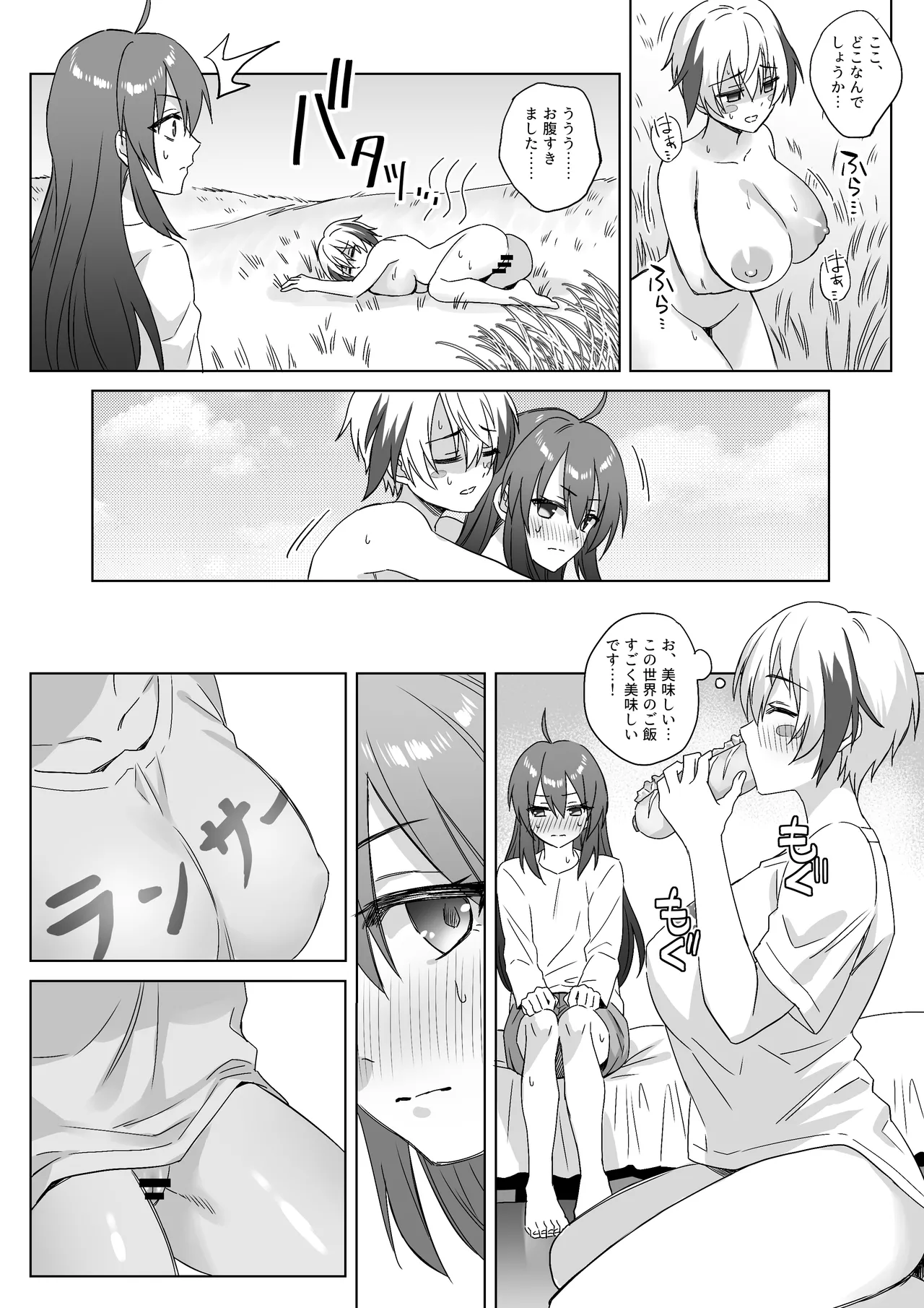 [花島] 異世界で助けてくれた男の娘にご奉仕するガレス (Fate/Grand Order) imagen número 1